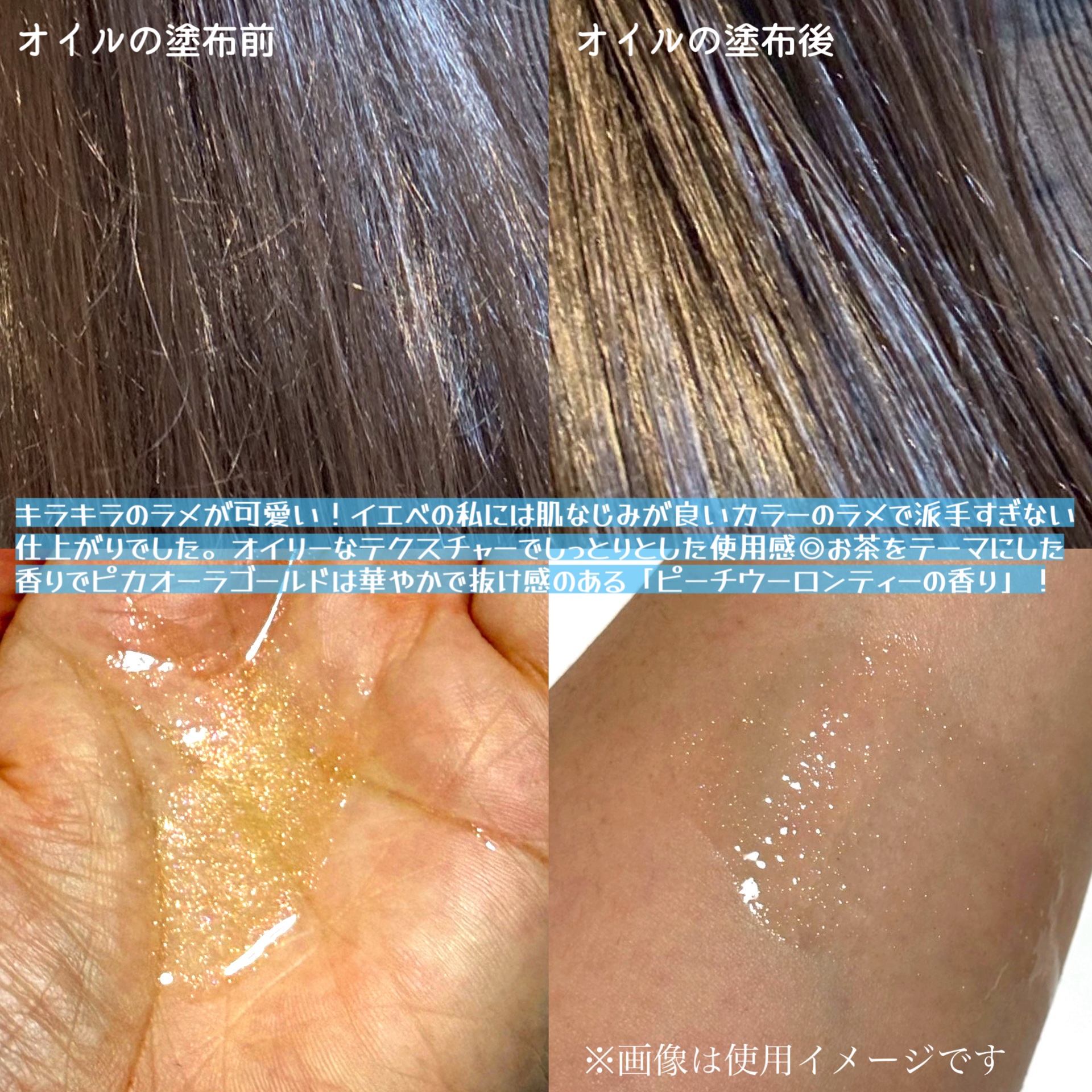 ザ・プロダクト　プリズムミラーオイル ＜ヘアオイル・スキンオイル＞/ザ・プロダクト/ヘアオイルを使ったクチコミ（3枚目）