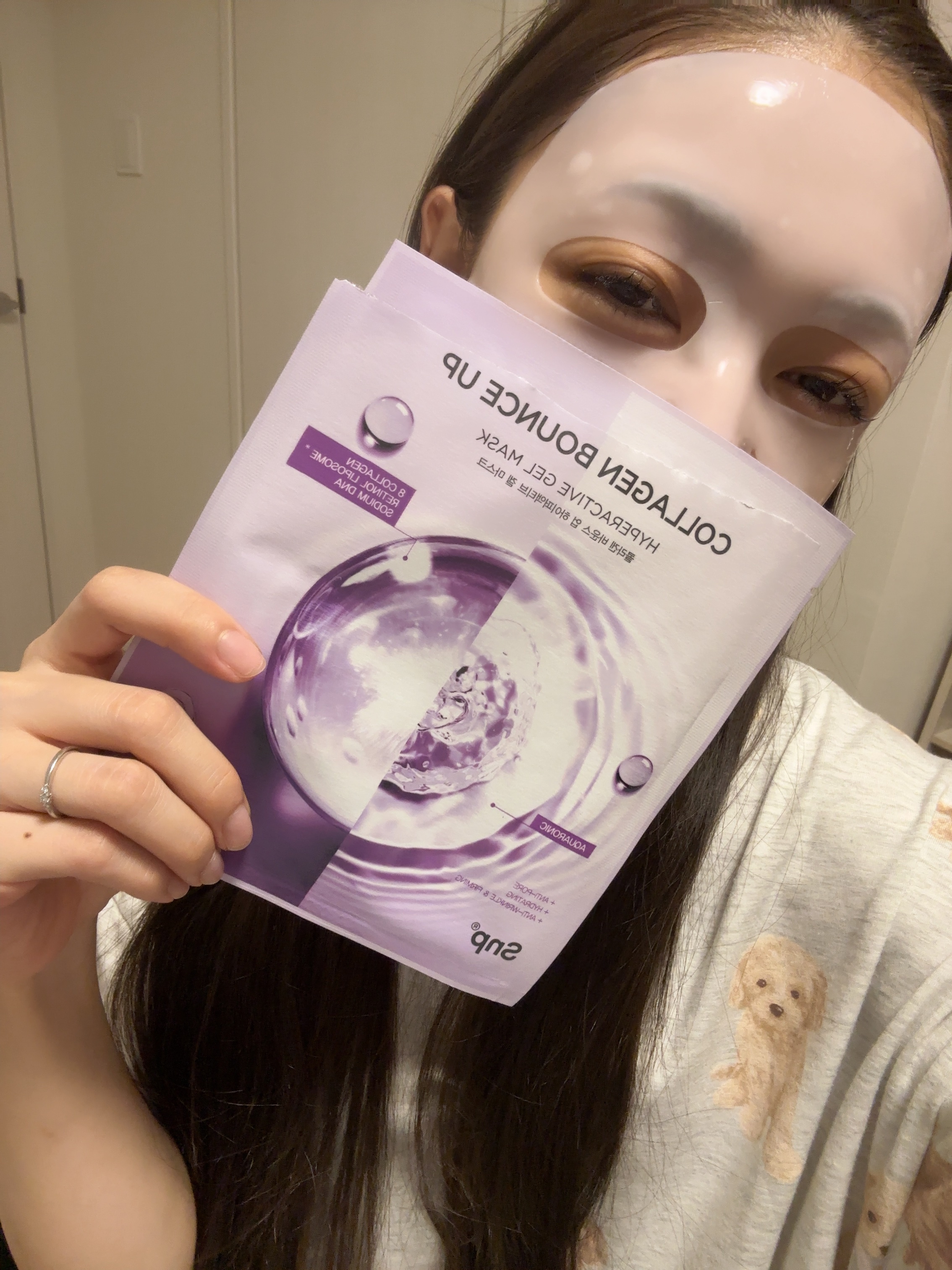 コラーゲンバウンスアップハイパーアクティブゲルマスク/SNP/シートマスク・パックを使ったクチコミ（1枚目）