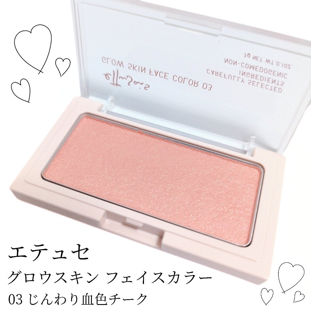 エテュセ グロウスキン フェイスカラー/ettusais/パウダーチークを使ったクチコミ(2枚目)