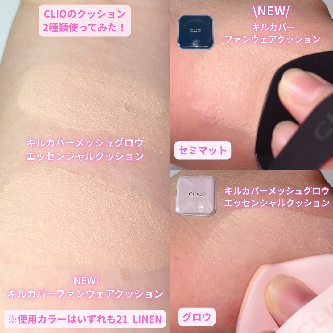 キル カバー ファンウェア クッション/CLIO/クッションファンデーションを使ったクチコミ（2枚目）