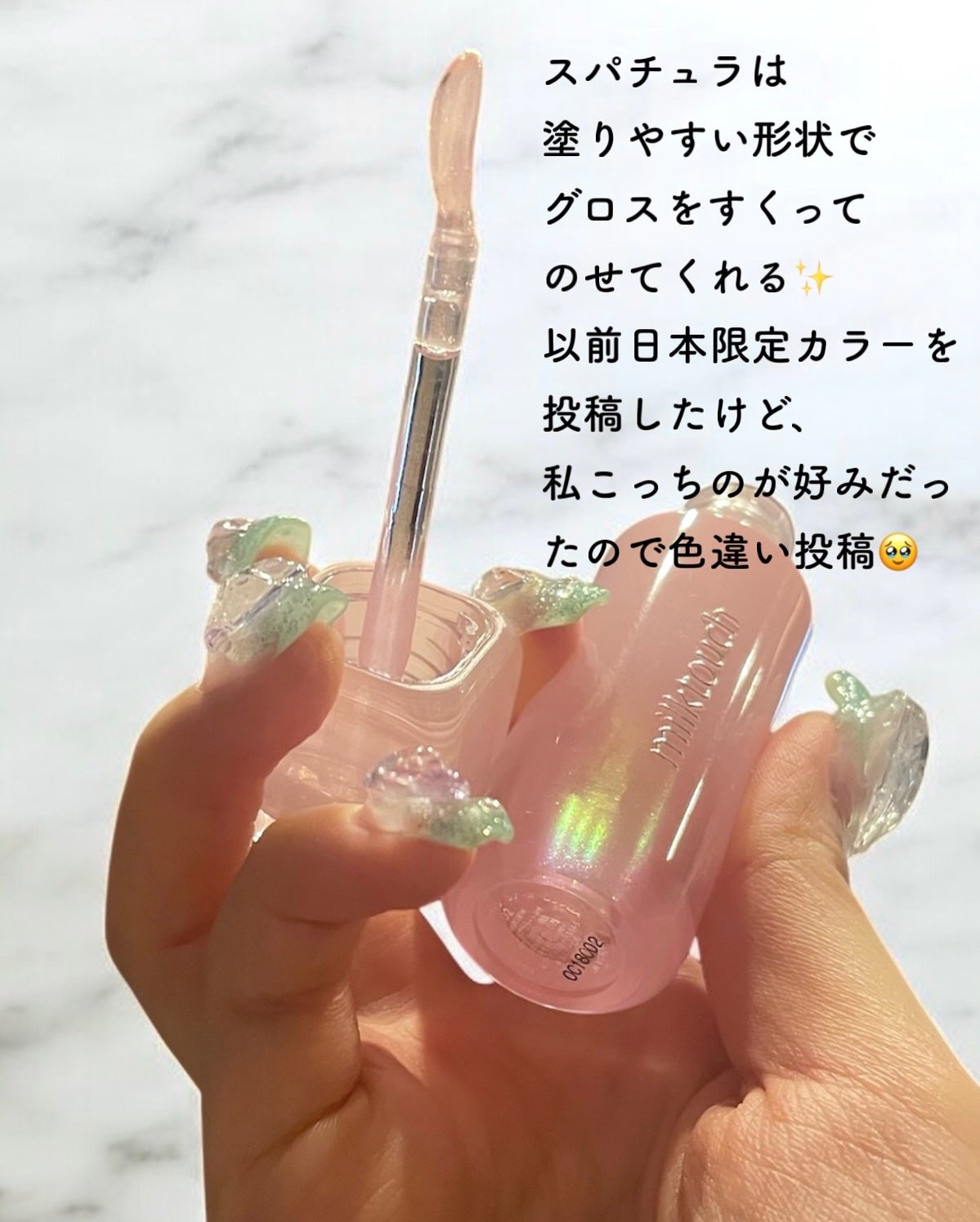 デューステインシアーオーロラグロス/Milk Touch/リップグロスを使ったクチコミ(2枚目)