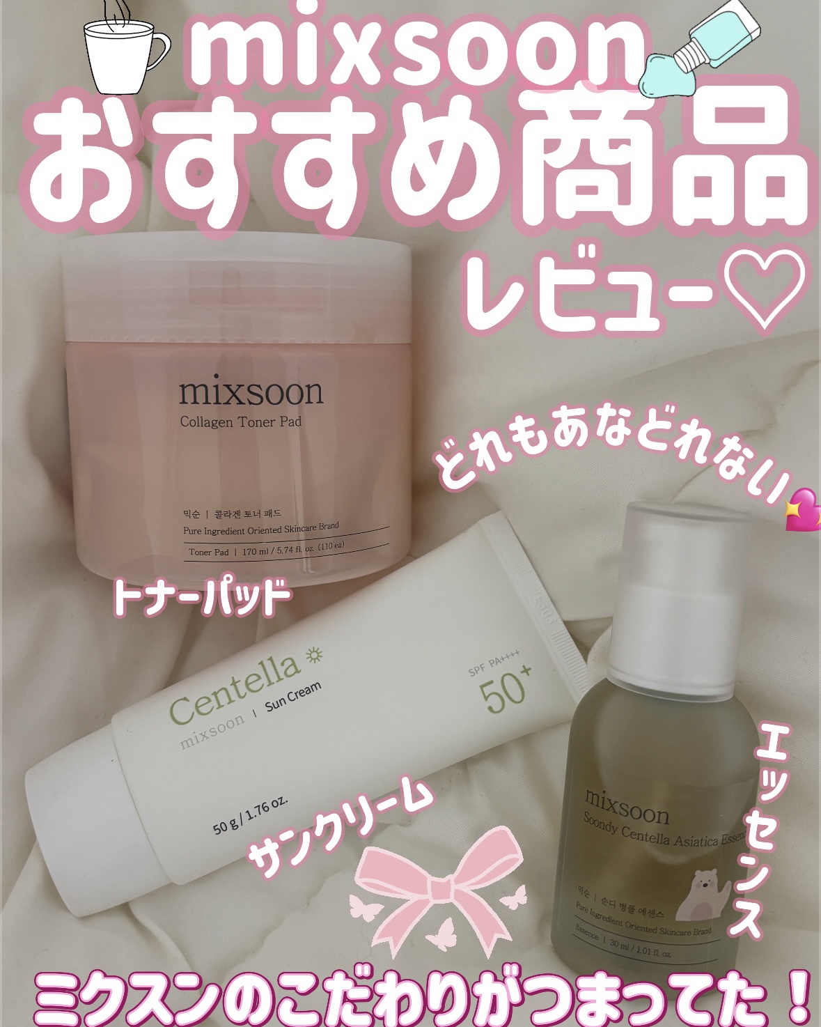 コラーゲントナーパッド/mixsoon/トナーパッドを使ったクチコミ（1枚目）