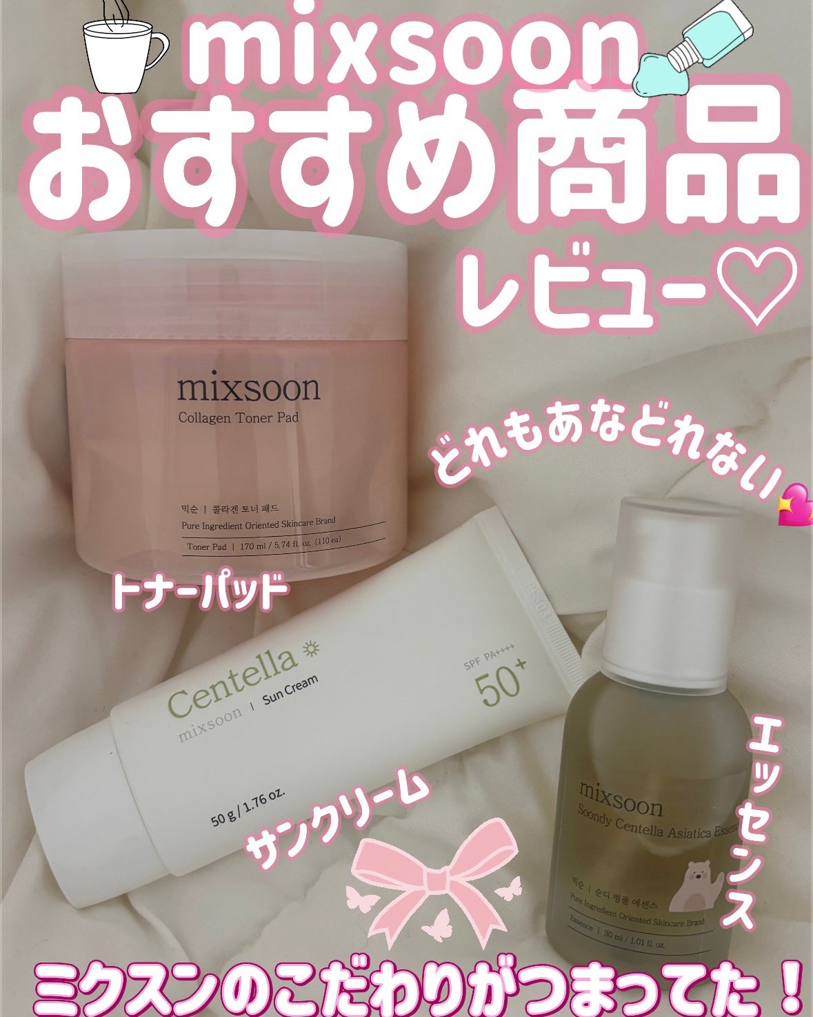 大豆エッセンス/mixsoon/美容液を使ったクチコミ(1枚目)