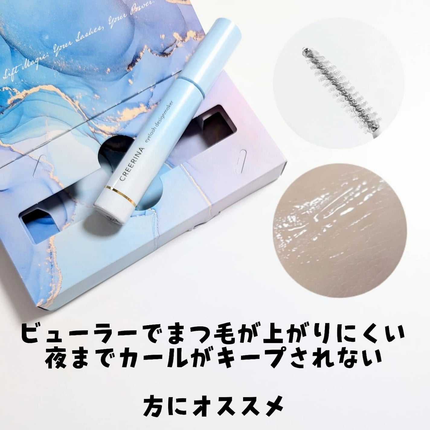 アイラッシュデザインメイカー/クレーリナ/マスカラ下地を使ったクチコミ(2枚目)