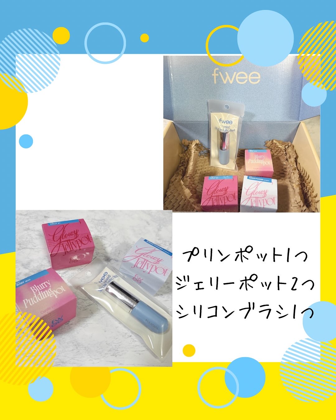 リップアンドチーク ブラーリープリンポット/fwee/口紅を使ったクチコミ（2枚目）