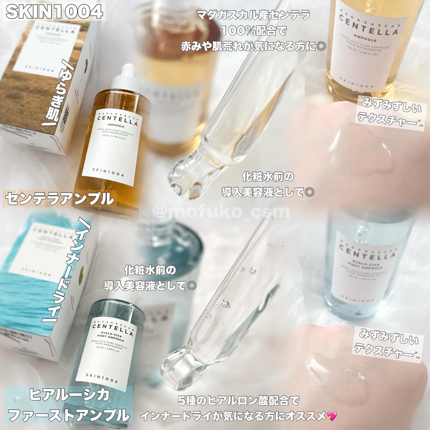 センテラ アンプル/SKIN1004/美容液を使ったクチコミ(2枚目)