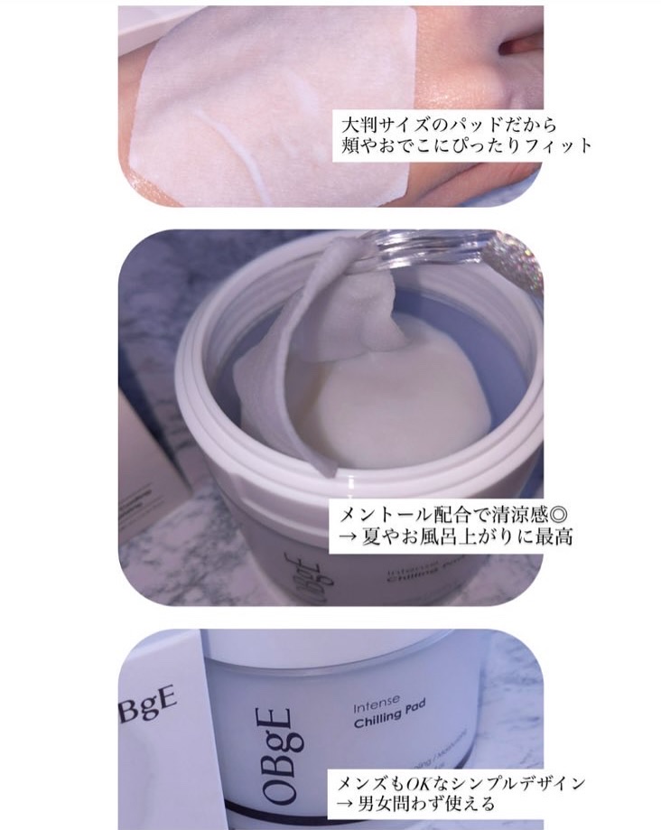 インテンスチリングパッド/オブジェ/トナーパッドを使ったクチコミ（2枚目）