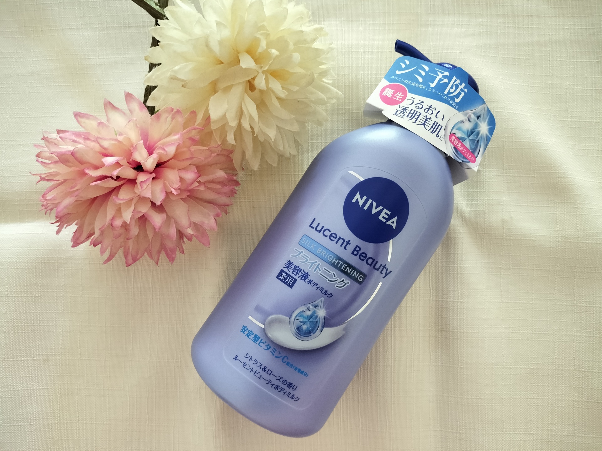 【医薬部外品】ニベア ルーセントビューティ シルクブライトニング ブライトニング美容液ボディミルク/ニベア/ボディミルクを使ったクチコミ（1枚目）