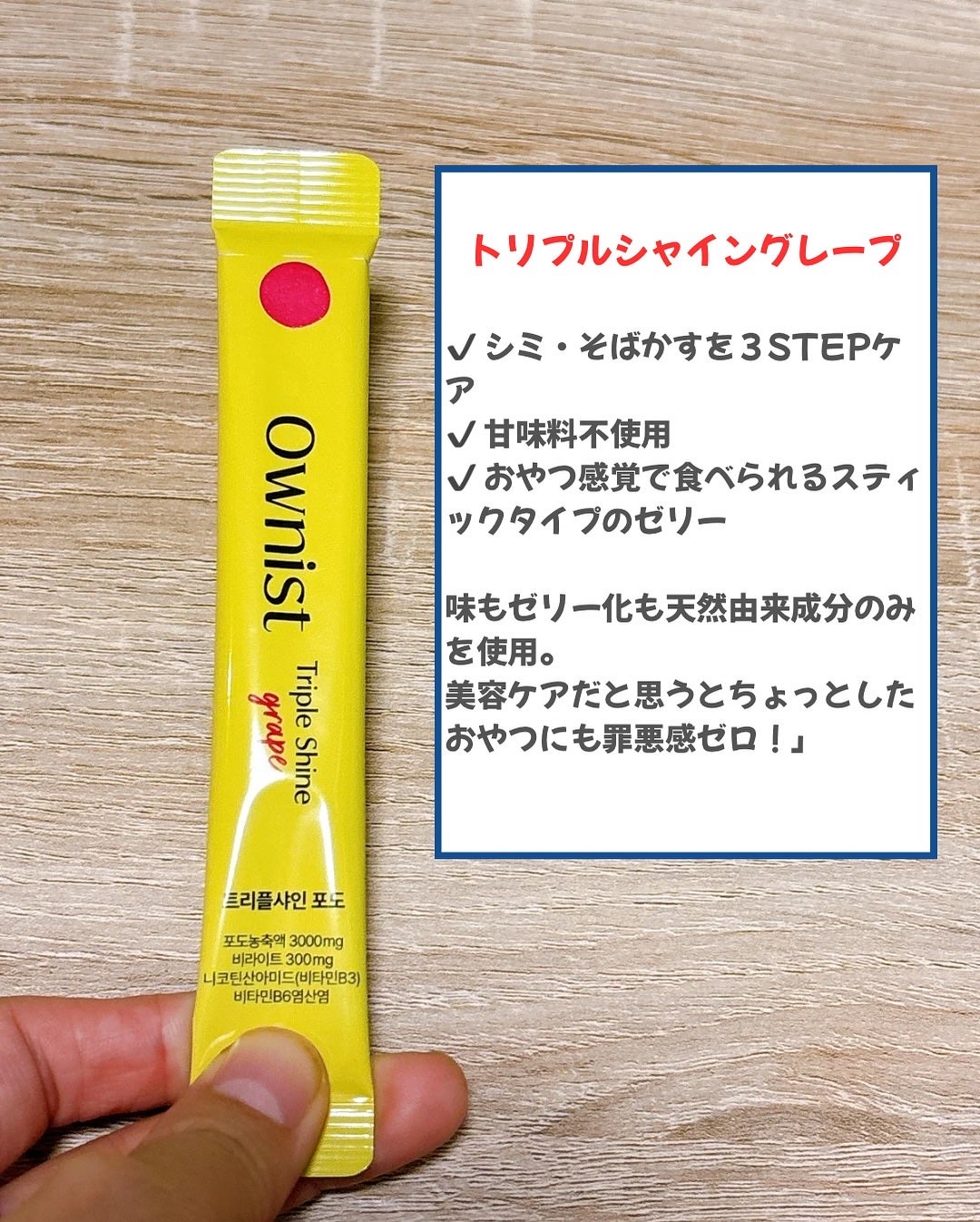 トリプルコラーゲン オレンジ/Ownist/美容サプリメントを使ったクチコミ(3枚目)