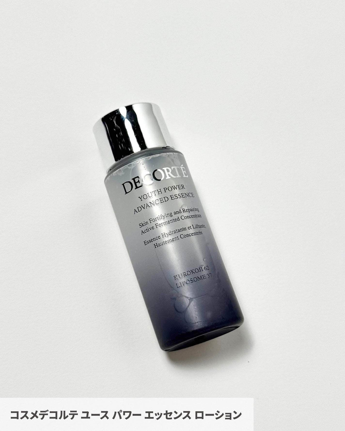 コスメデコルテ リポソーム アドバンスト リペアセラム パープルリボン セット 2025/DECORTÉ/スキンケアキットを使ったクチコミ(4枚目)