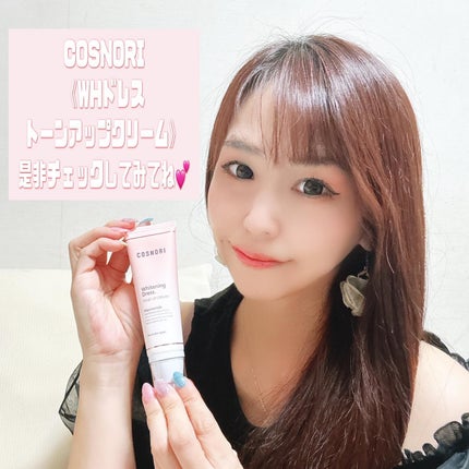 ホワイトニングドレストーンアップクリーム/COSNORI/化粧下地を使ったクチコミ(5枚目)