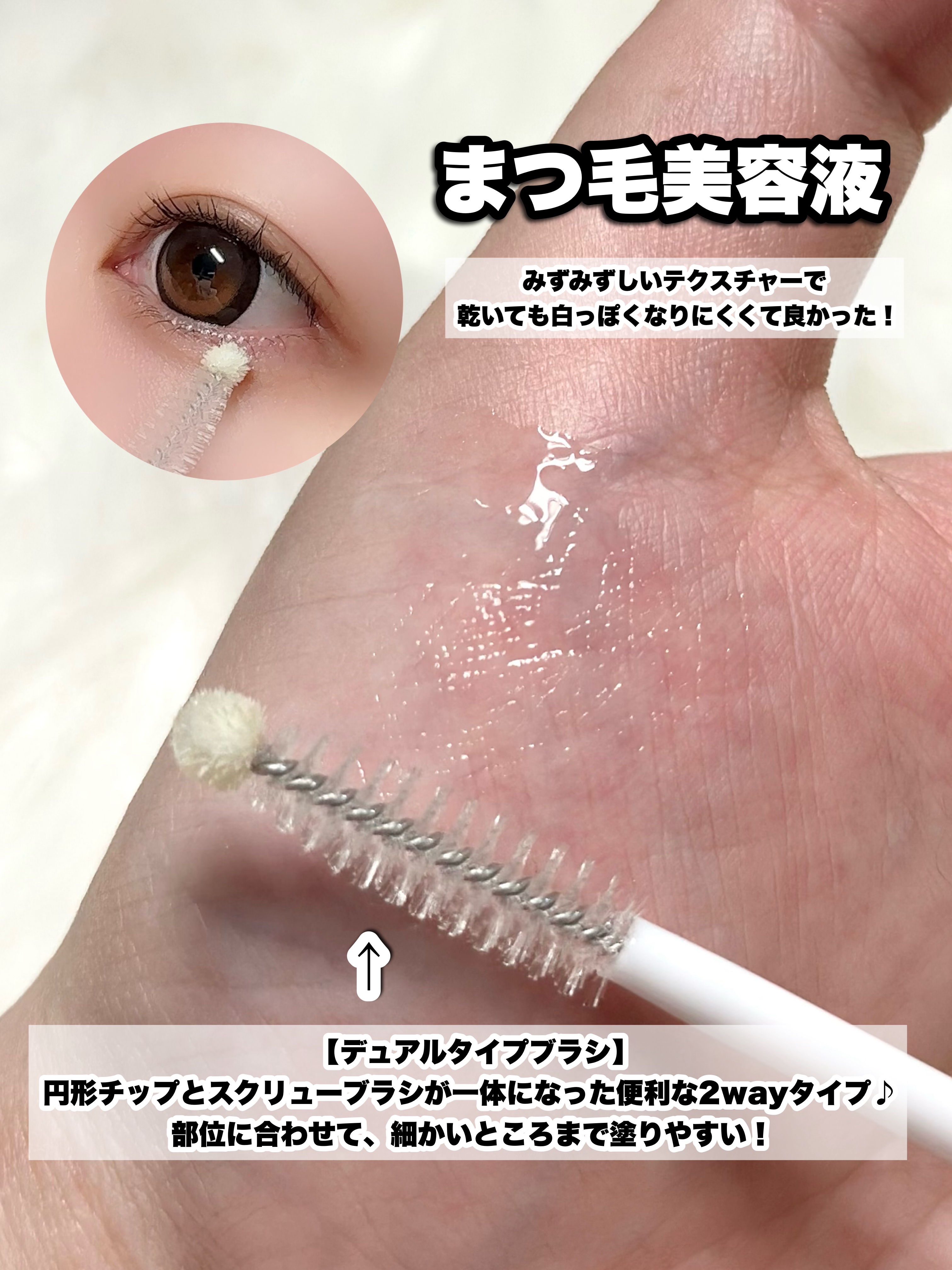 LASH & BROW ENRICHED SERUM/MARSHIQUE/まつげ美容液を使ったクチコミ（3枚目）