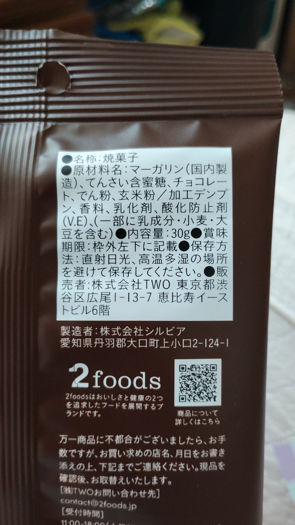 黿¶ð¥ãã«ãå¬å€ on LIPS ãð«ãã€ãšããäžã身äœãããããããæã®ããã€ðªã2foodsã..ãïŒ2æç®ïŒ