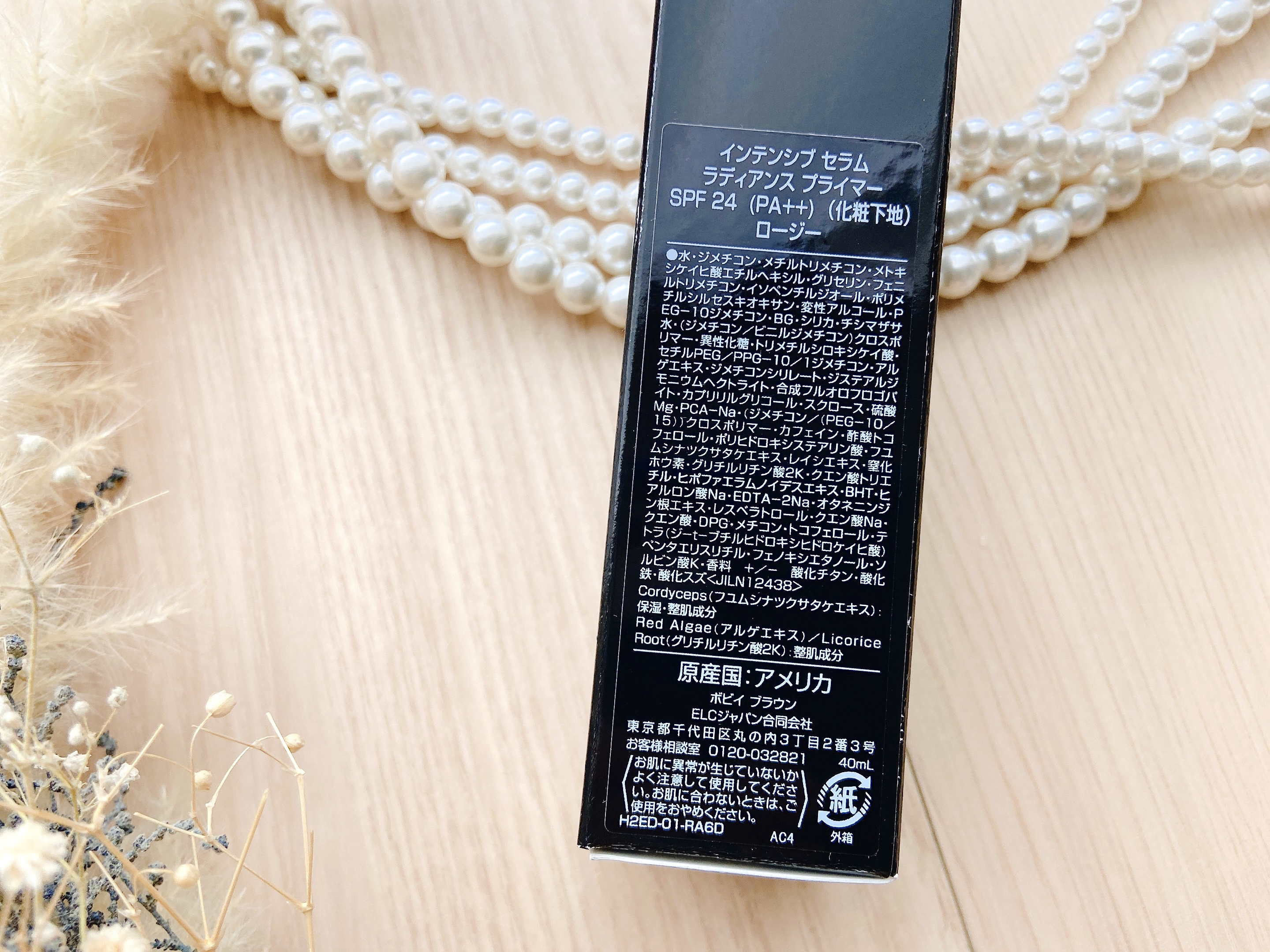 インテンシブ セラム ラディアンス プライマー/BOBBI BROWN/化粧下地を使ったクチコミ（3枚目）