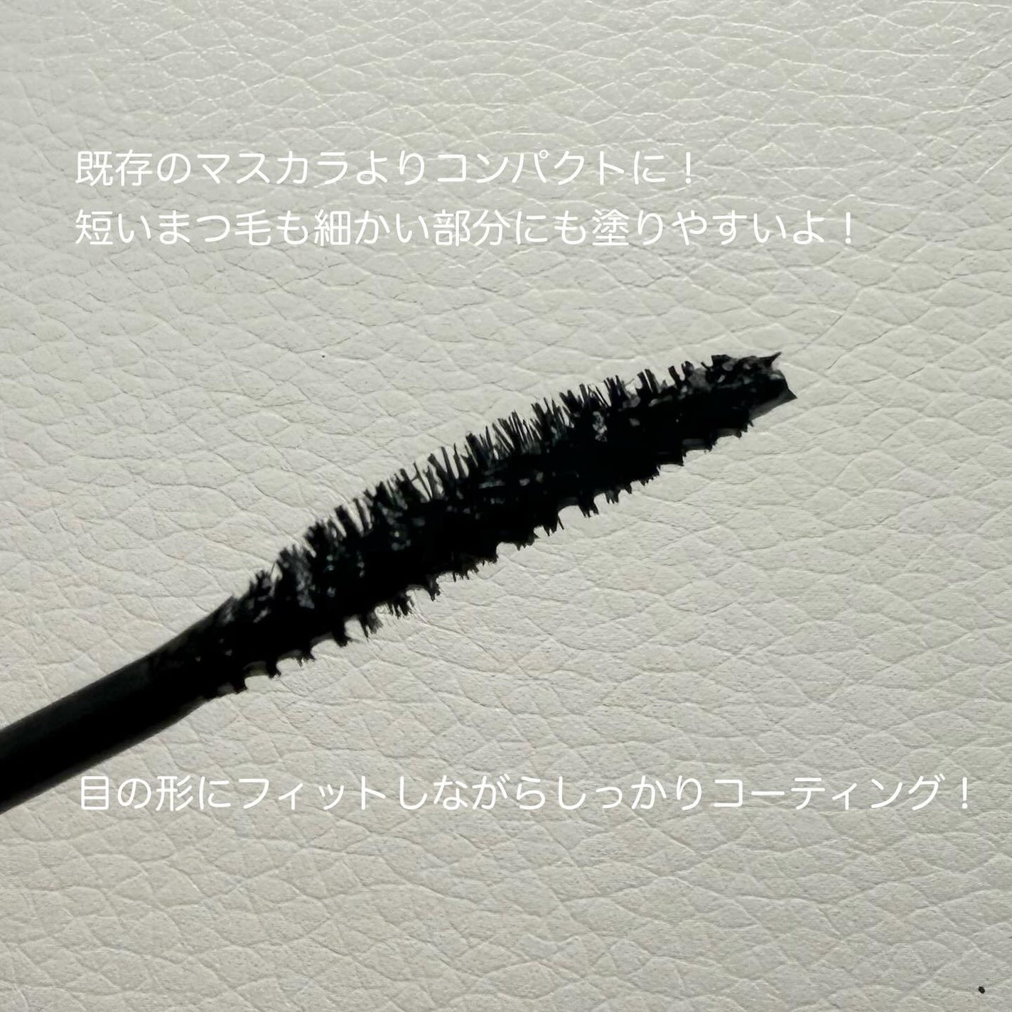 アイコニックロングマスカラ/Milk Touch/マスカラを使ったクチコミ(2枚目)