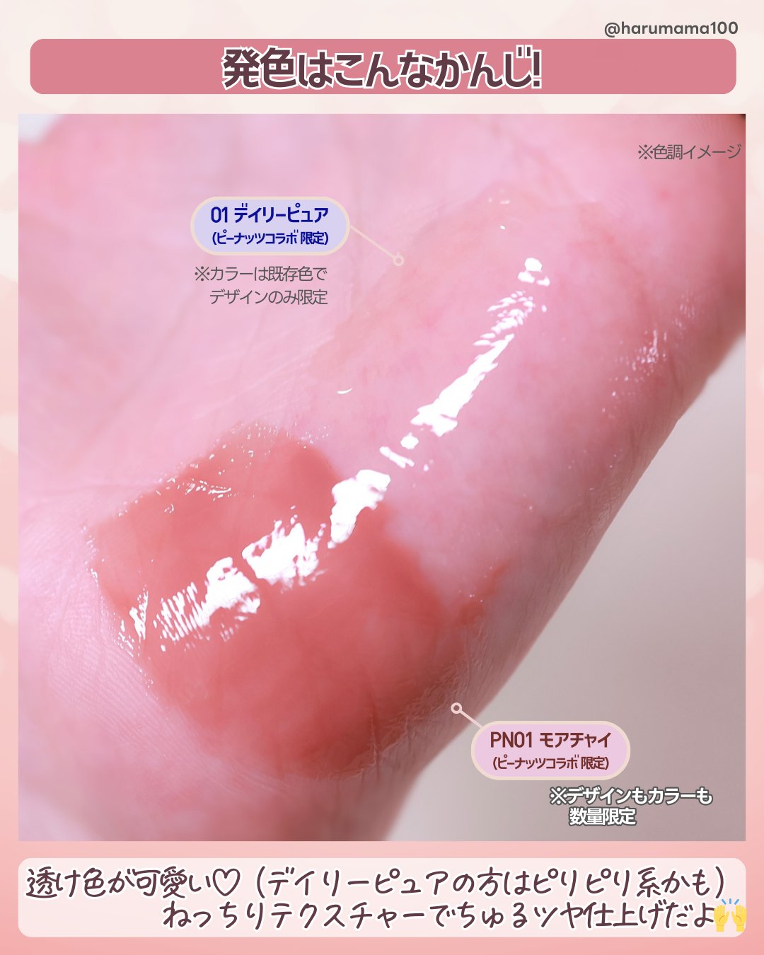 ちゅるリップランパー/muice/リッププランパーを使ったクチコミ（3枚目）