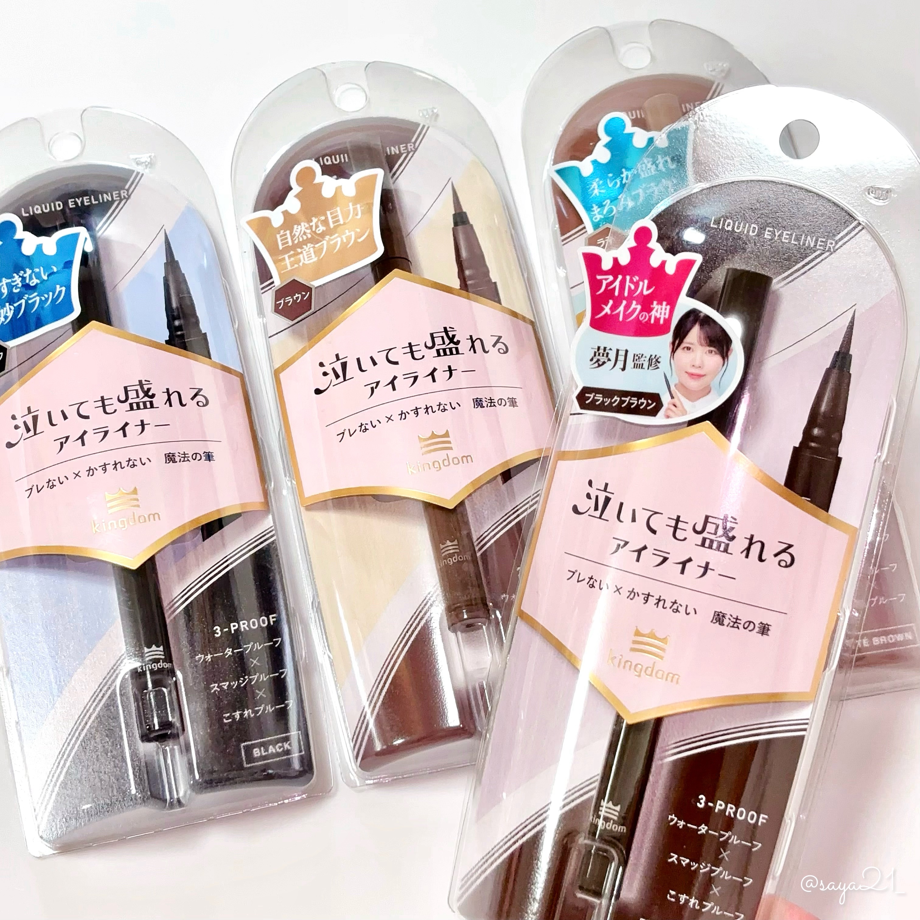 リキッドアイライナーTP/キングダム/リキッドアイライナーを使ったクチコミ（1枚目）