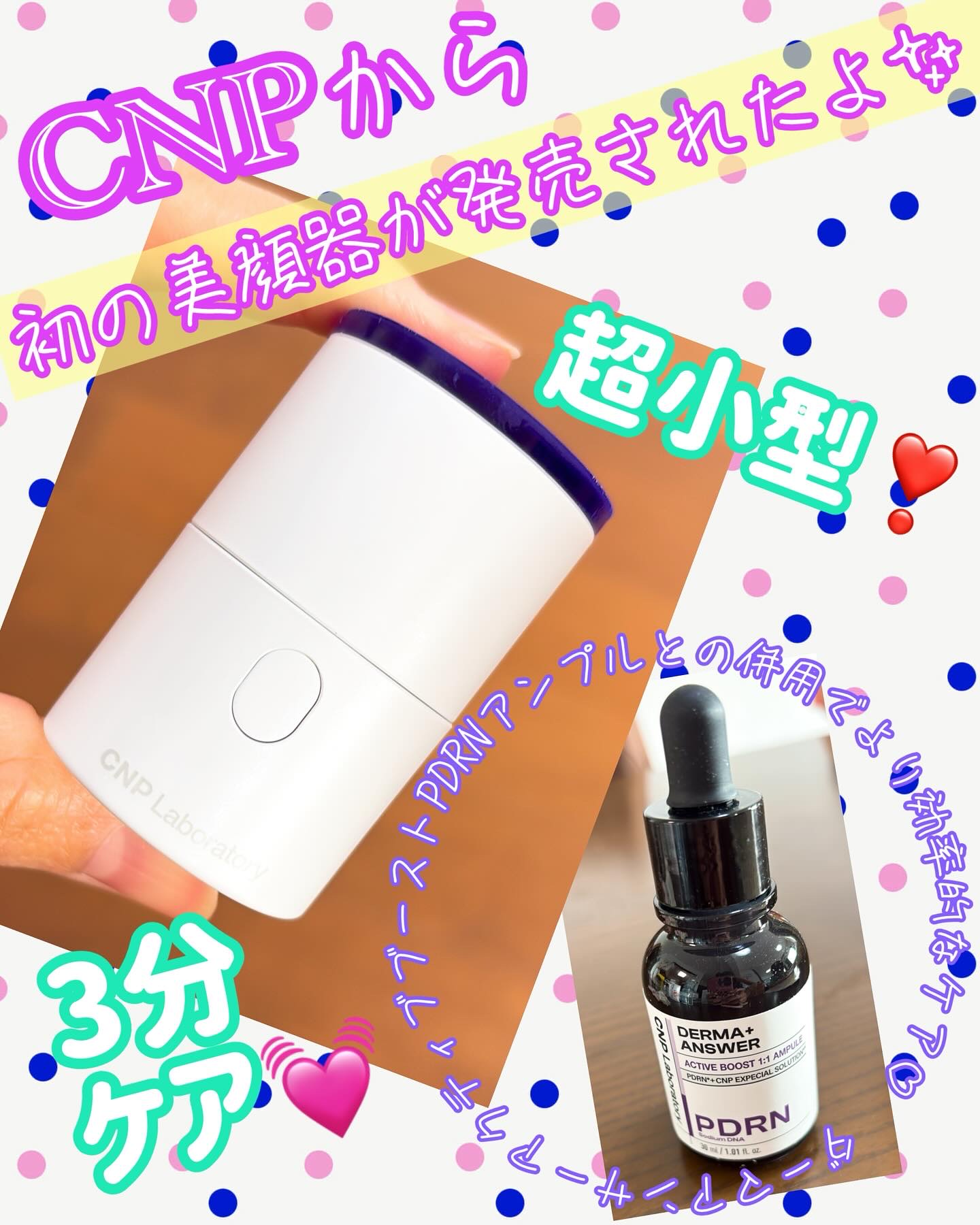 ダーマアンサー PDRN アクティブブースト1:1アンプル/CNP Laboratory/美容液を使ったクチコミ（1枚目）