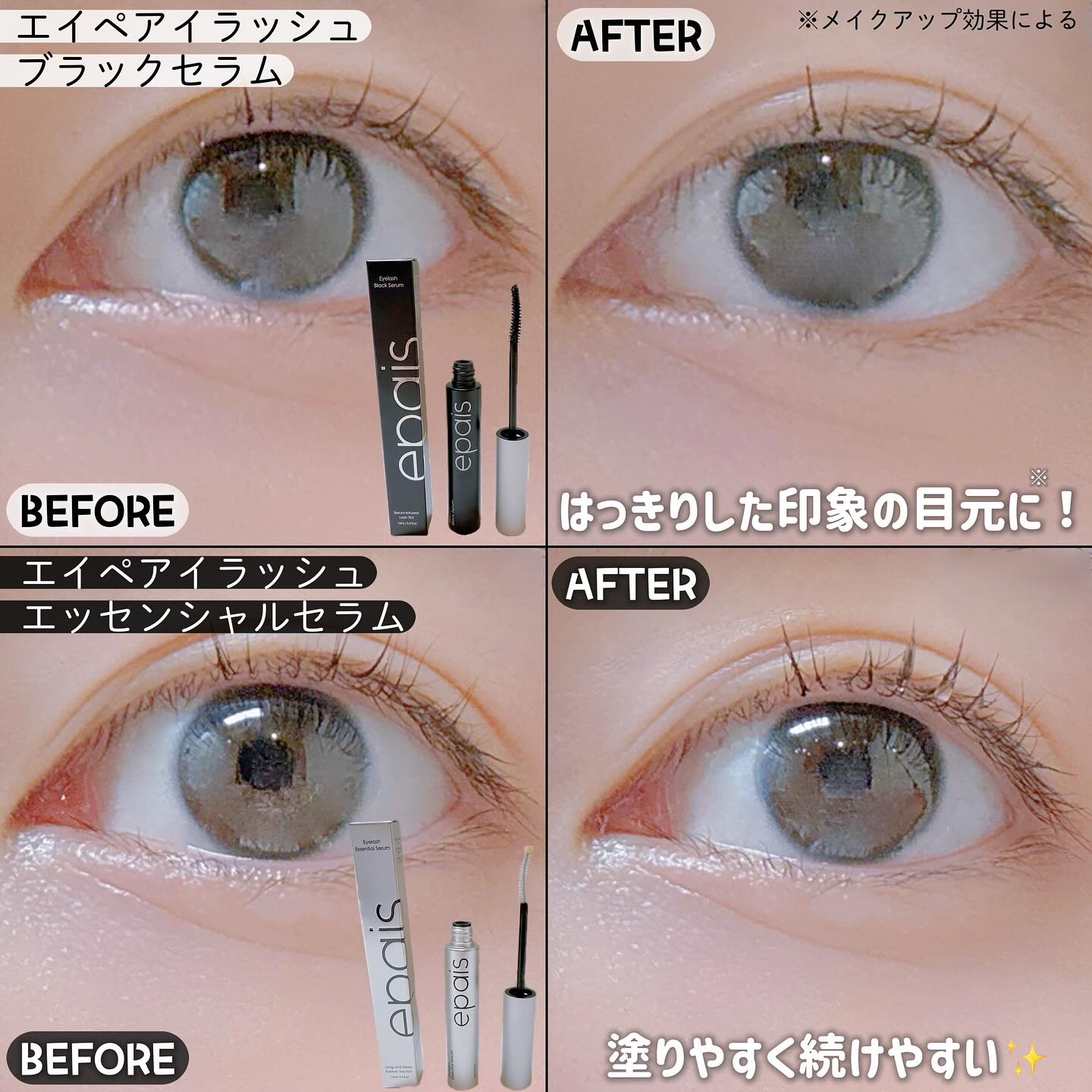 アイラッシュエッセンシャルセラム/epais/まつげ美容液を使ったクチコミ（3枚目）