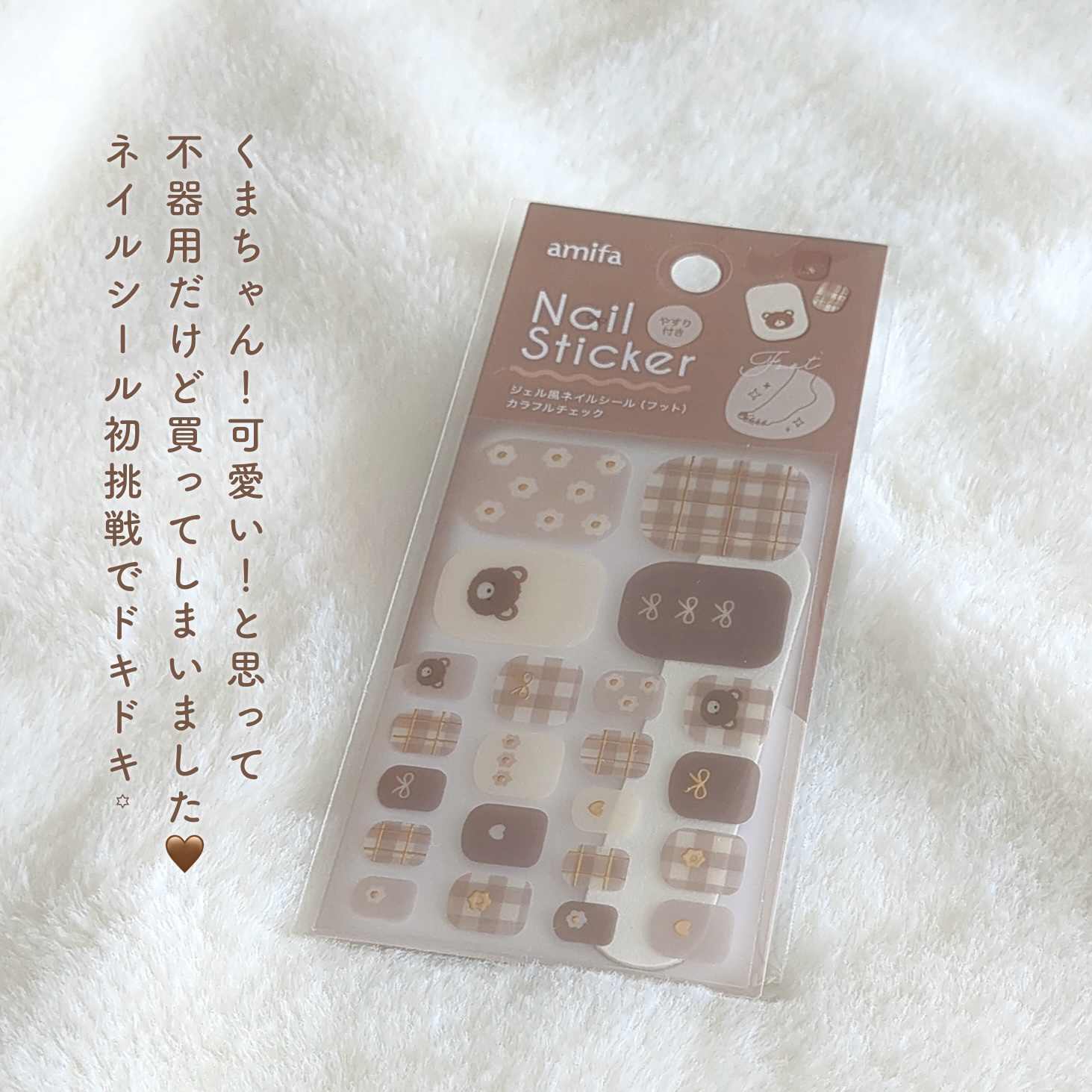 貼るジェルネイル/セリア/ネイルシールを使ったクチコミ（2枚目）