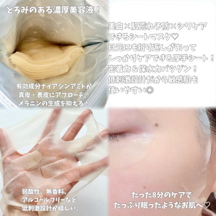 ごめんね素肌 いつのまにマスク/クリアターン/シートマスク・パックを使ったクチコミ(3枚目)