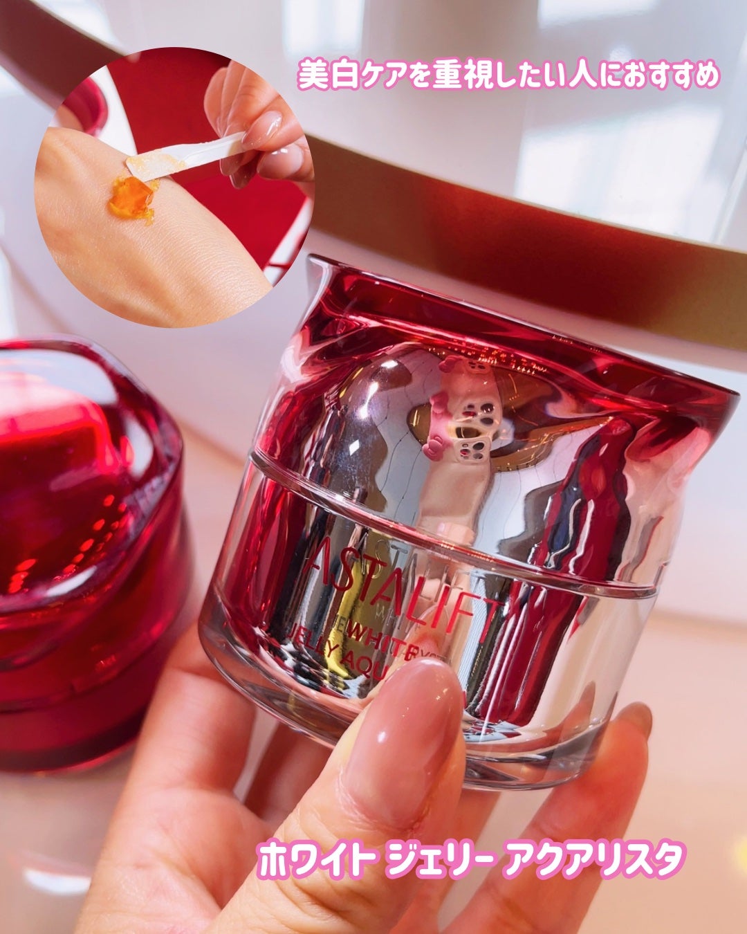 アスタリフト ホワイト ジェリー アクアリスタ/アスタリフト/美容液を使ったクチコミ(6枚目)