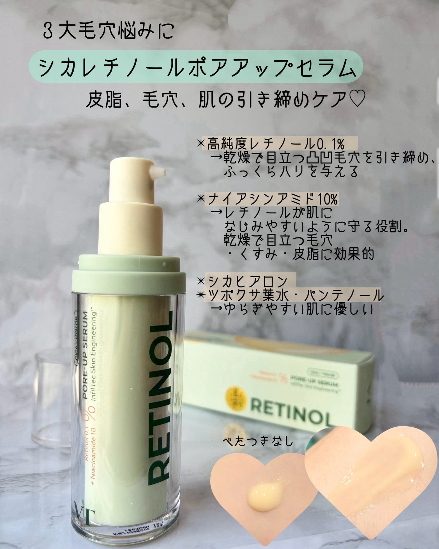 シカレチA エッセンス0.1/VT/美容液を使ったクチコミ(3枚目)