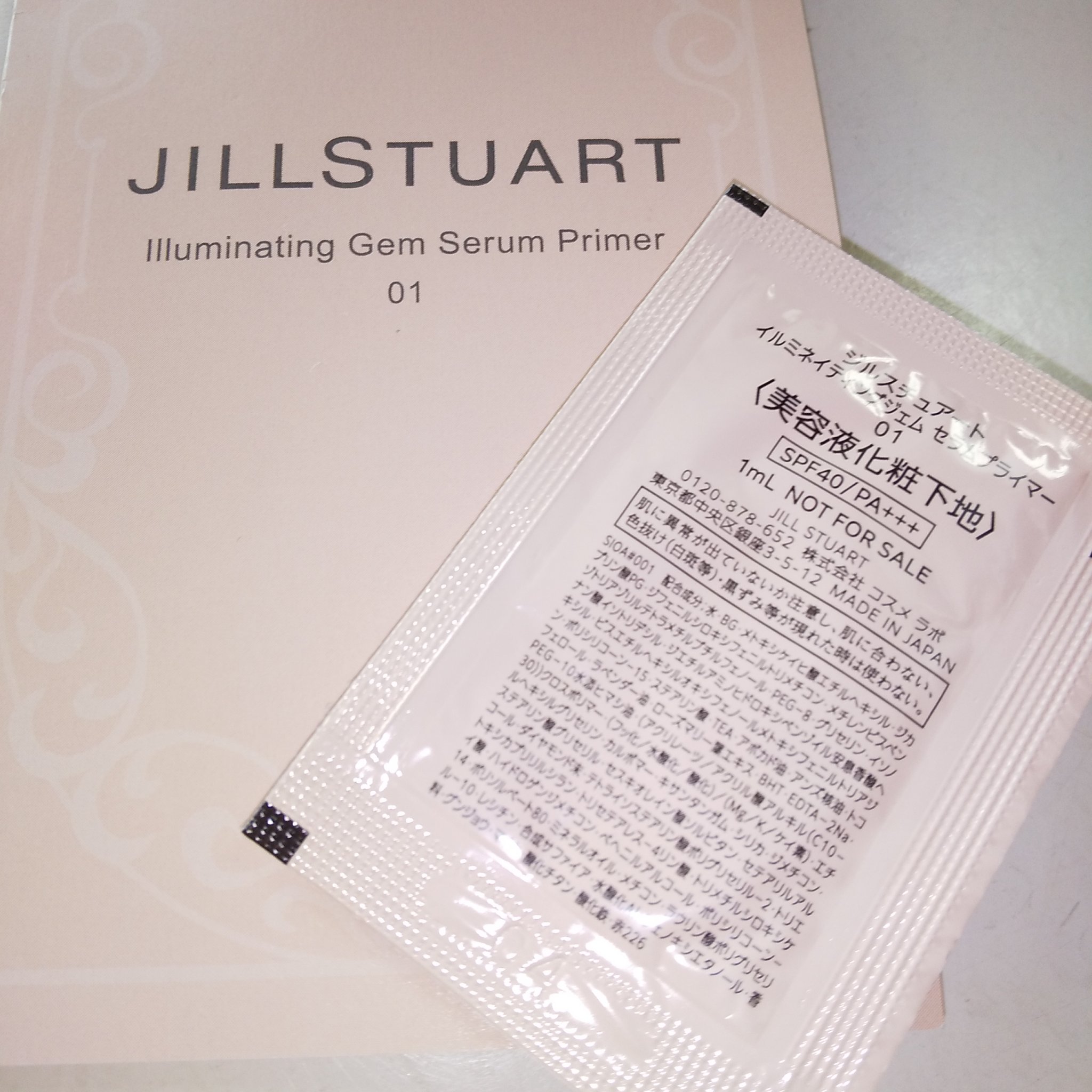 ジルスチュアート イルミネイティングジェム セラムプライマー/JILL STUART/化粧下地を使ったクチコミ（2枚目）