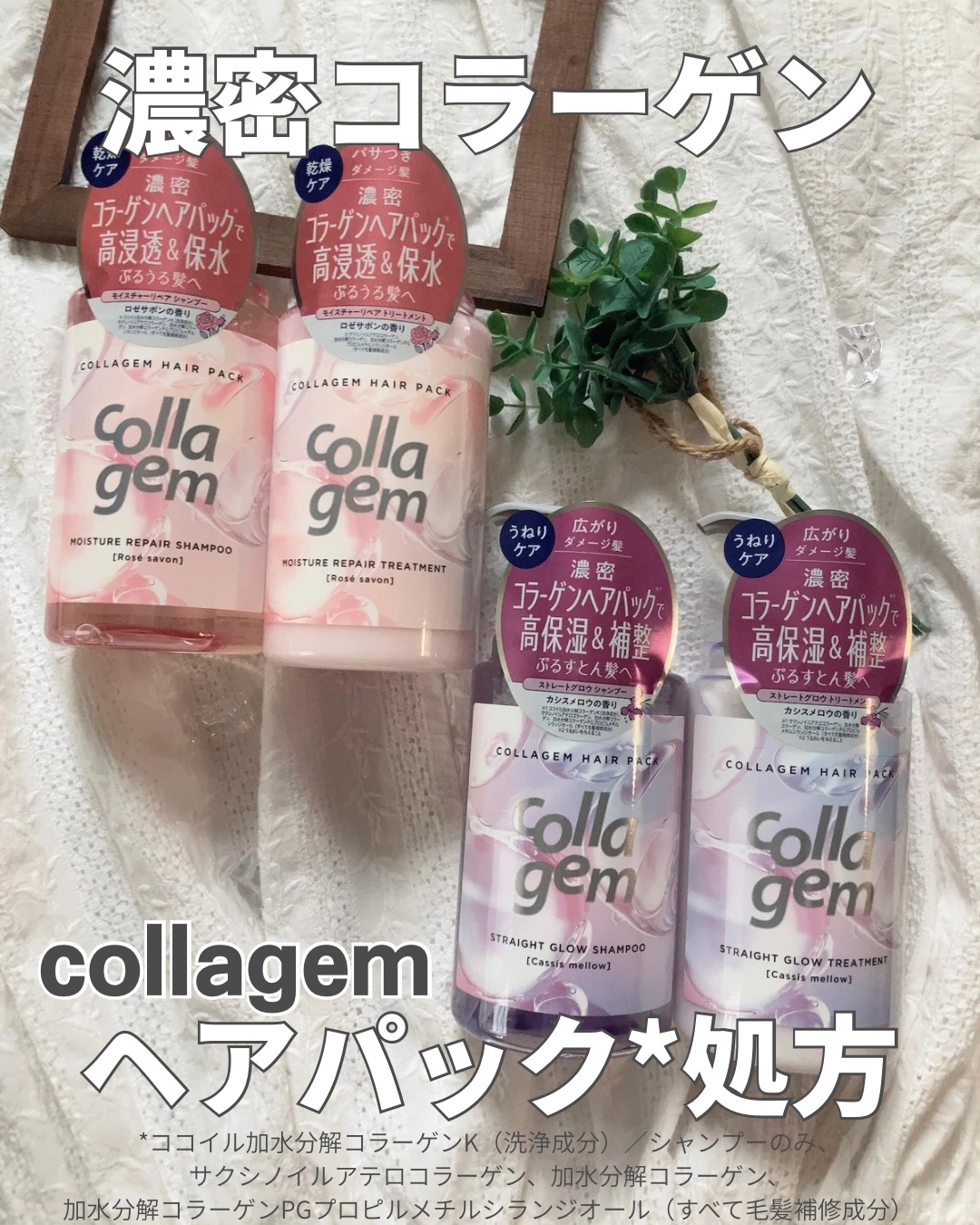 コラジェム ストレートグロウシャンプー/トリートメント/collagem/市販シャンプーを使ったクチコミ（1枚目）