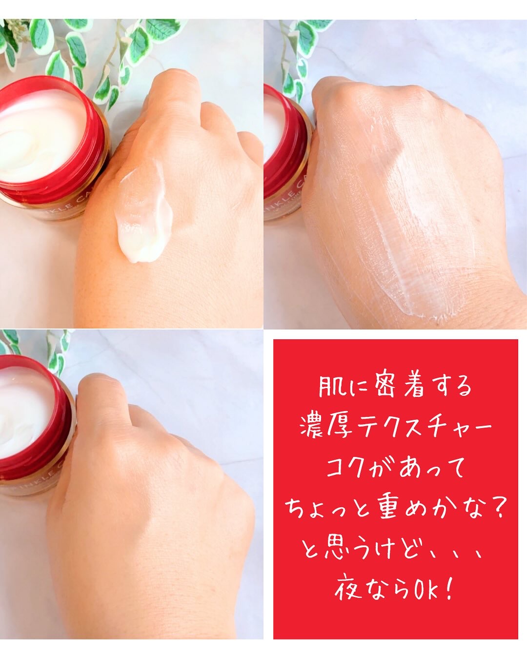 グレイス ワン リンクルケア リンクルリフトＶ ナイトリペアクリーム/グレイスワン/フェイスクリームを使ったクチコミ（3枚目）