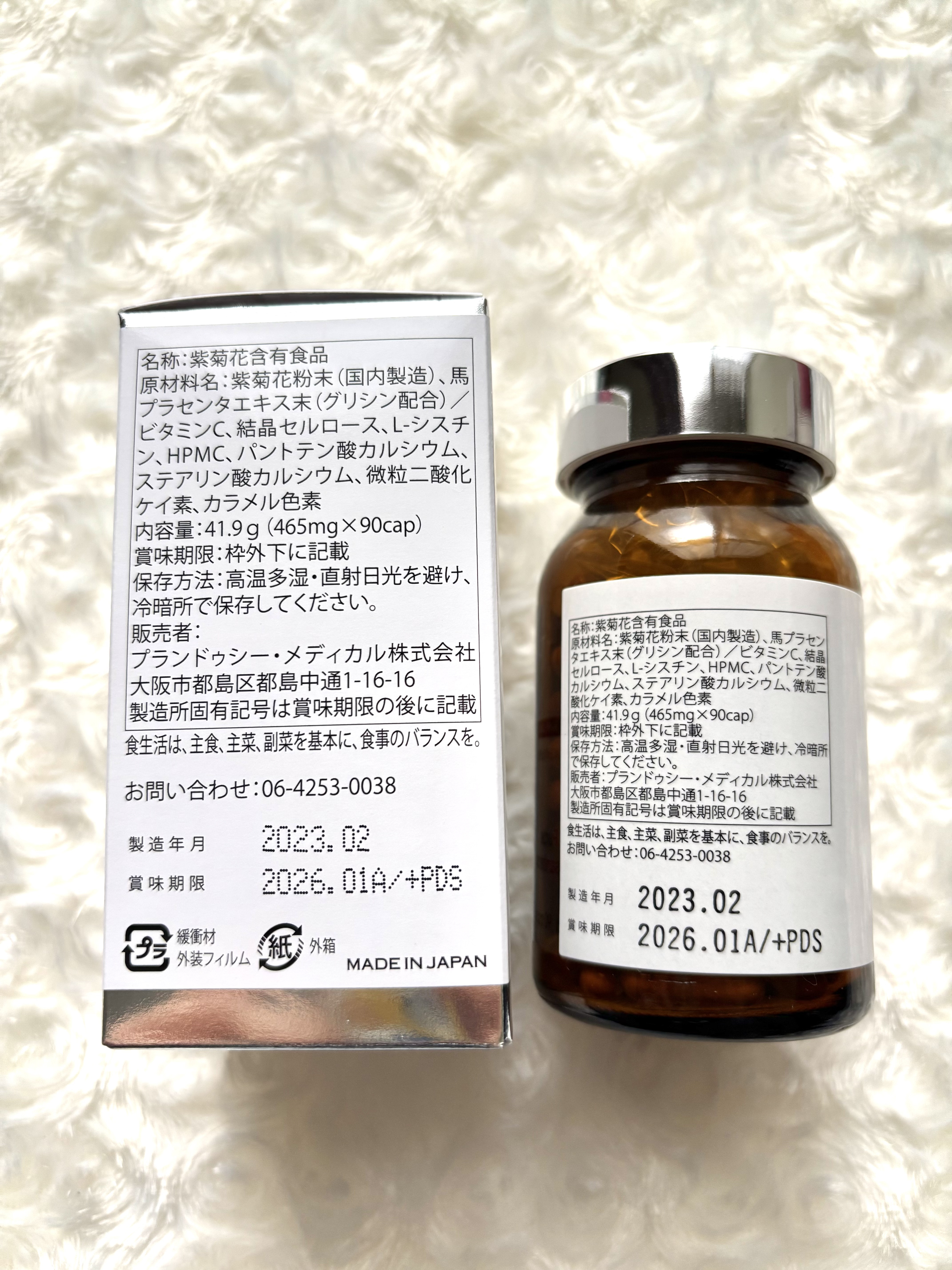 プラセンタホワイト/プランドゥシー・メディカル/美容サプリメントを使ったクチコミ（2枚目）