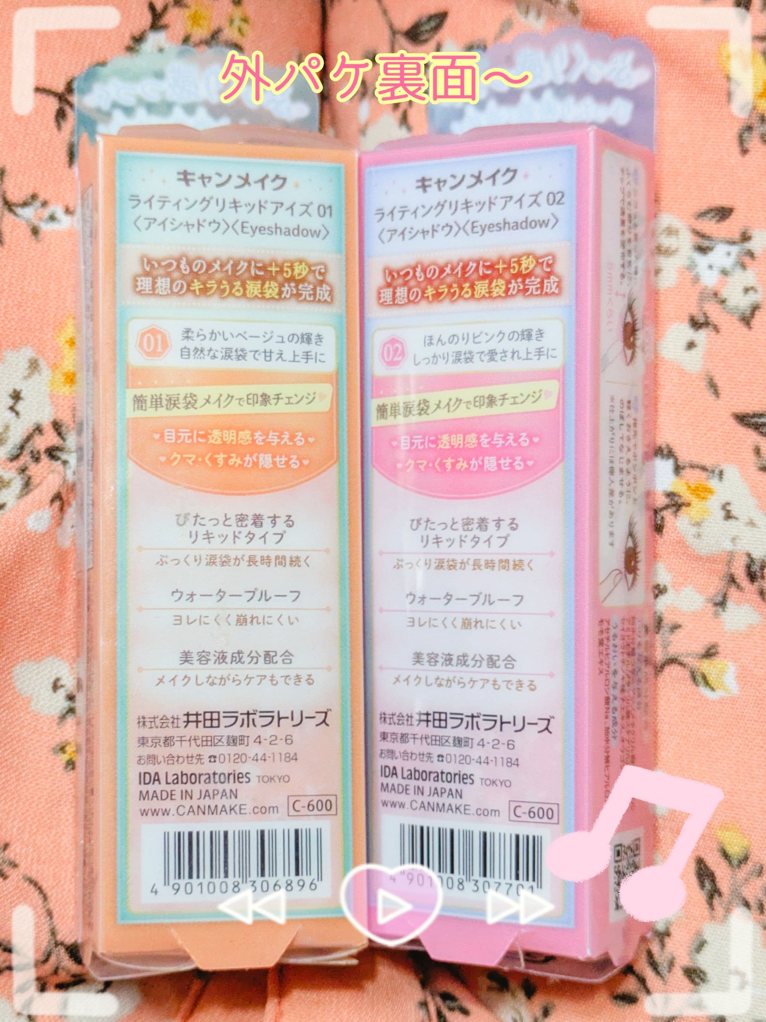 ライティングリキッドアイズ/キャンメイク/リキッドアイシャドウを使ったクチコミ（2枚目）