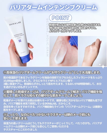 バリアダームモイストクリーム/SKIN&LAB/フェイスクリームを使ったクチコミ(6枚目)