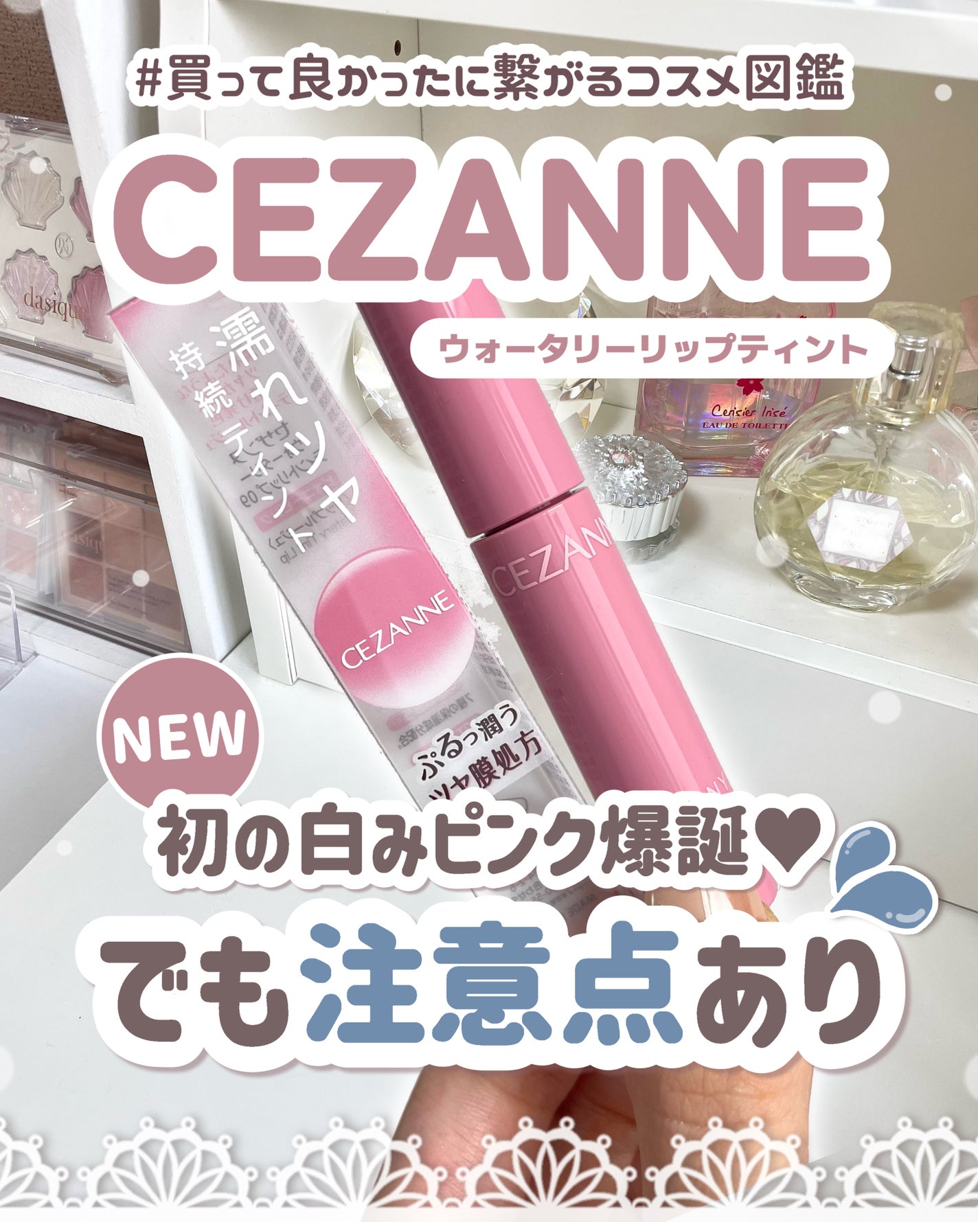 ウォータリーティントリップ/CEZANNE/リップティントを使ったクチコミ(1枚目)