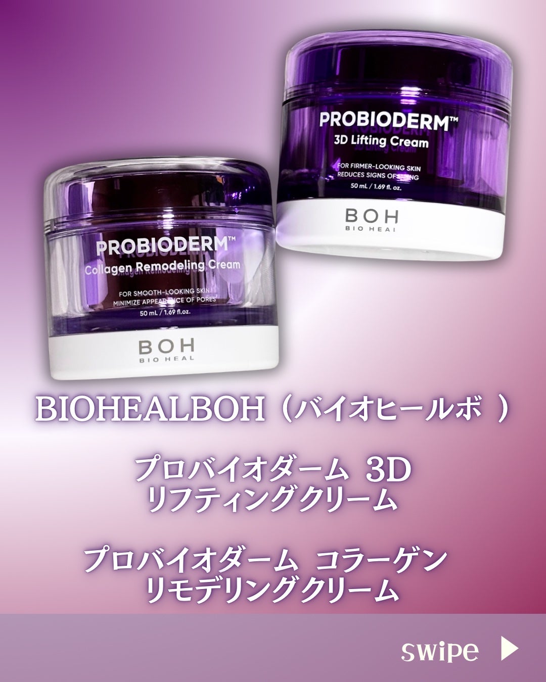 バイオヒールボ プロバイオダーム 3Dリフティングクリーム/BIOHEAL BOH/フェイスクリームを使ったクチコミ(2枚目)