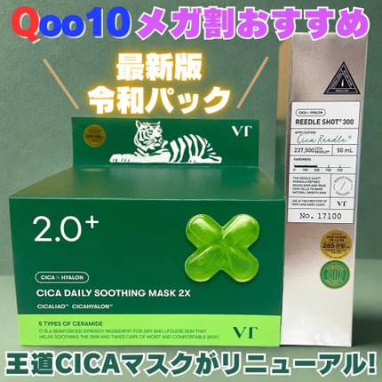 CICA デイリースージングマスク/VT/シートマスク・パックを使ったクチコミ(1枚目)