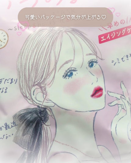 ごめんね素肌 いつのまにマスク/クリアターン/シートマスク・パックを使ったクチコミ(5枚目)