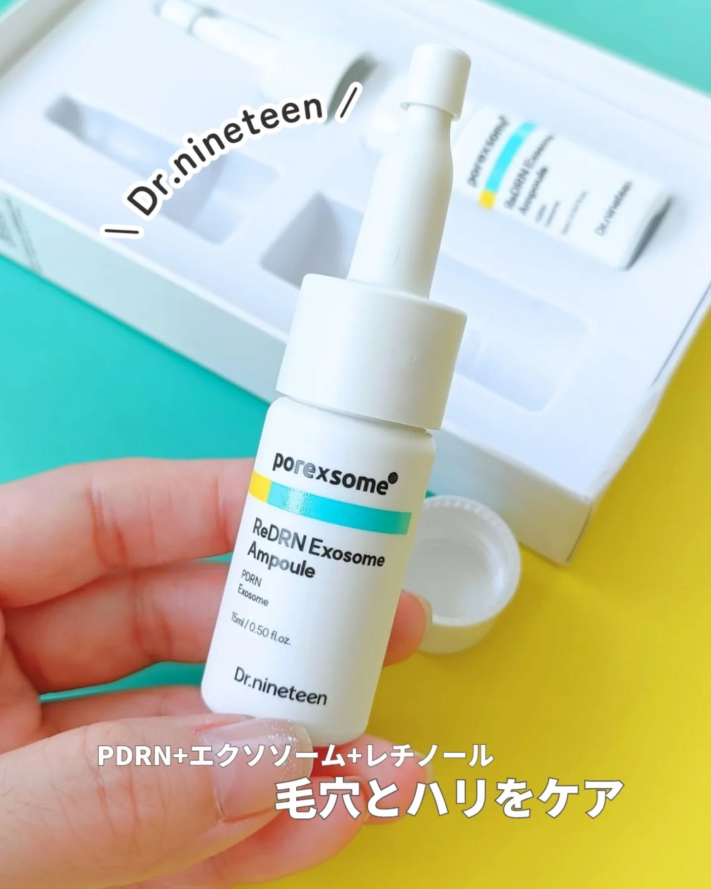 ReDRNエクソソームアンプル/Dr.nineteen/美容液を使ったクチコミ（1枚目）