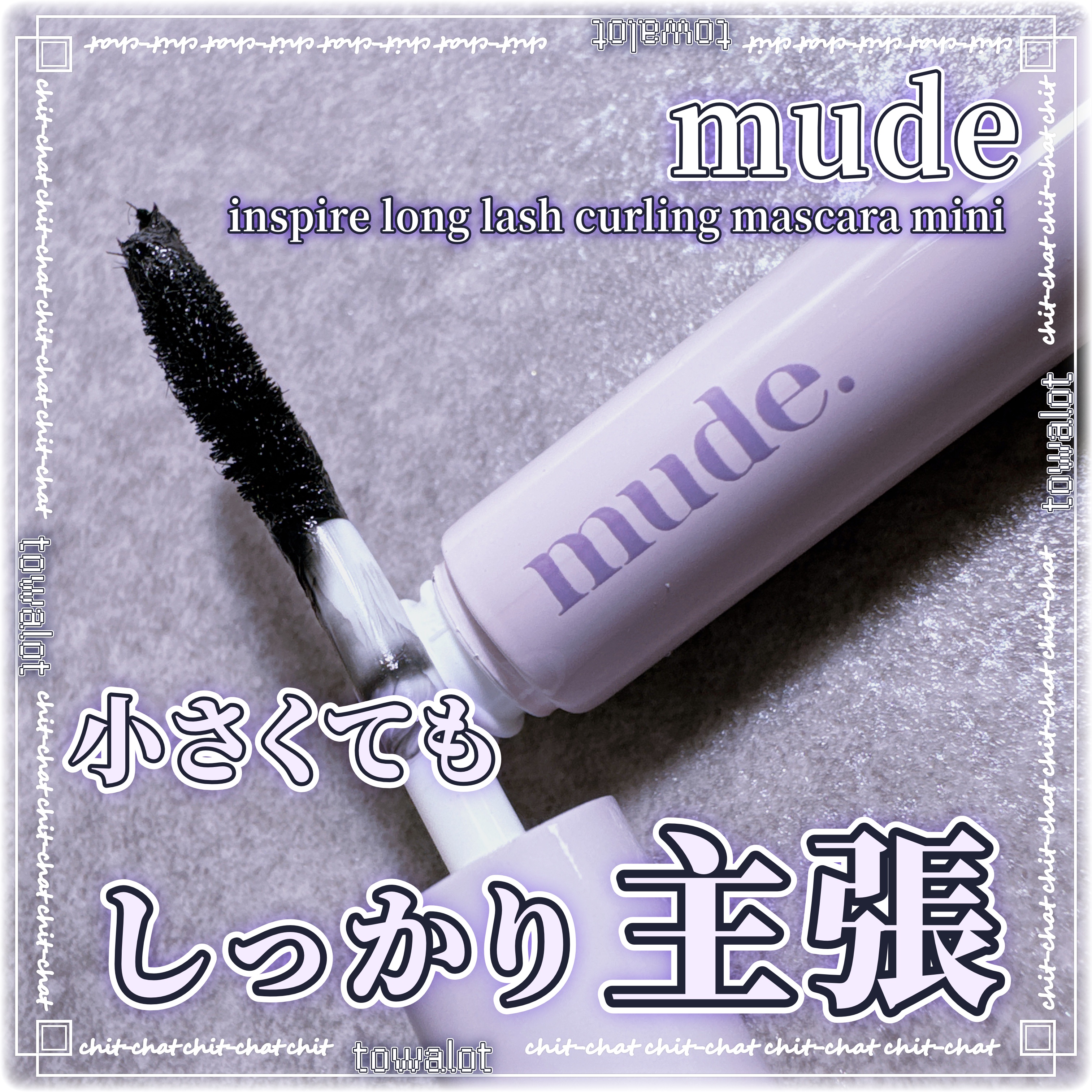 ミュード トラベルキット/mude/メイクアップキットを使ったクチコミ（1枚目）