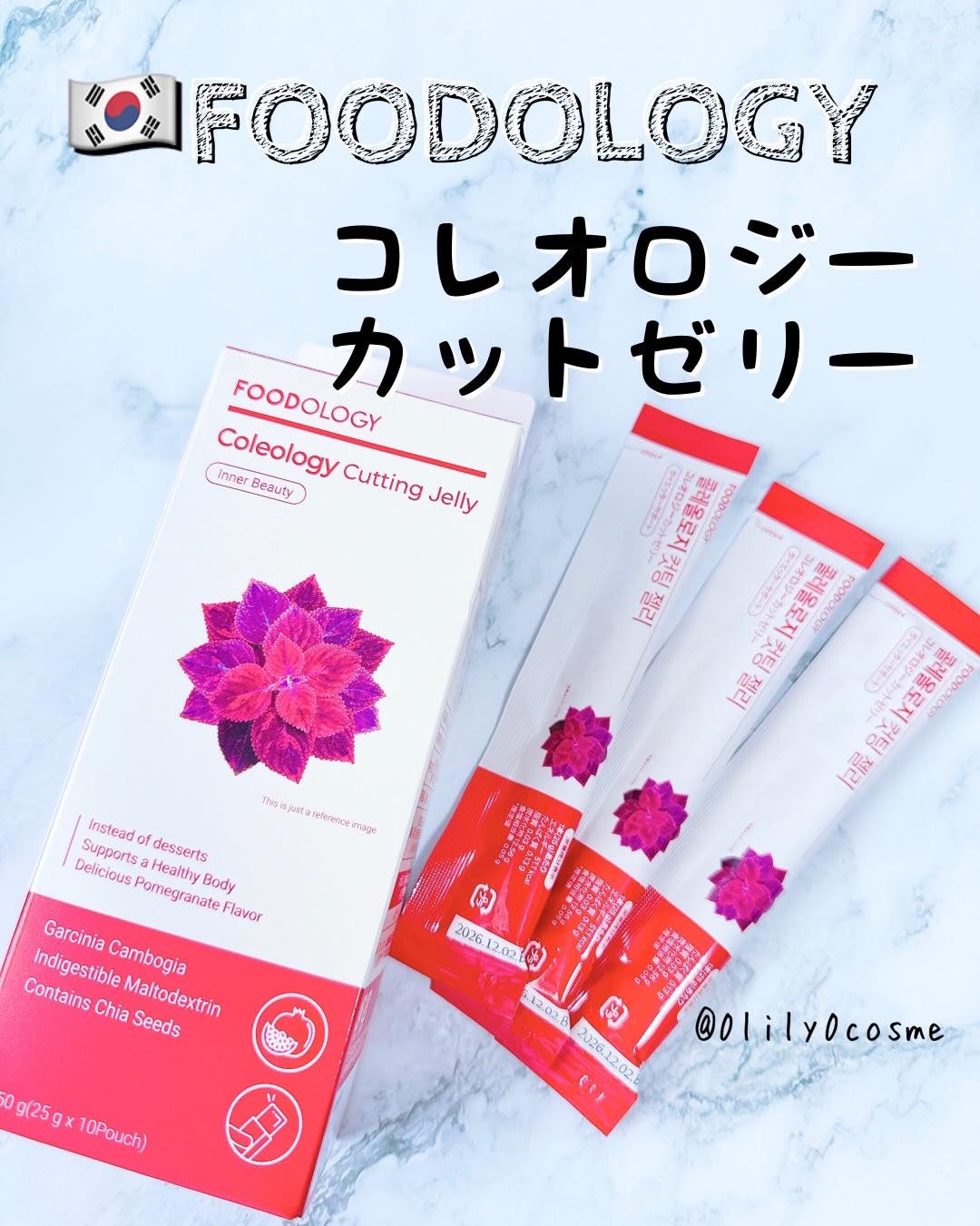 コレオロジーカットゼリー/FOODOLOGY/食品を使ったクチコミ(1枚目)