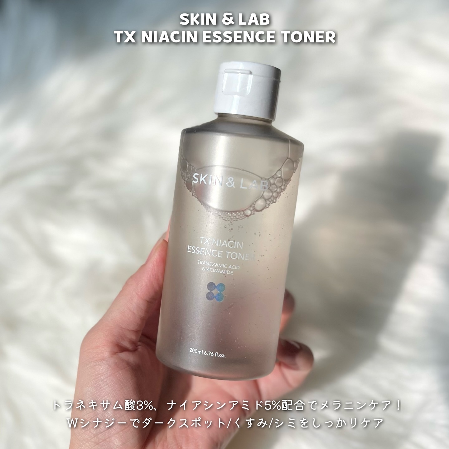 TXナイアシンエッセンストナー/SKIN&LAB/化粧水を使ったクチコミ（2枚目）