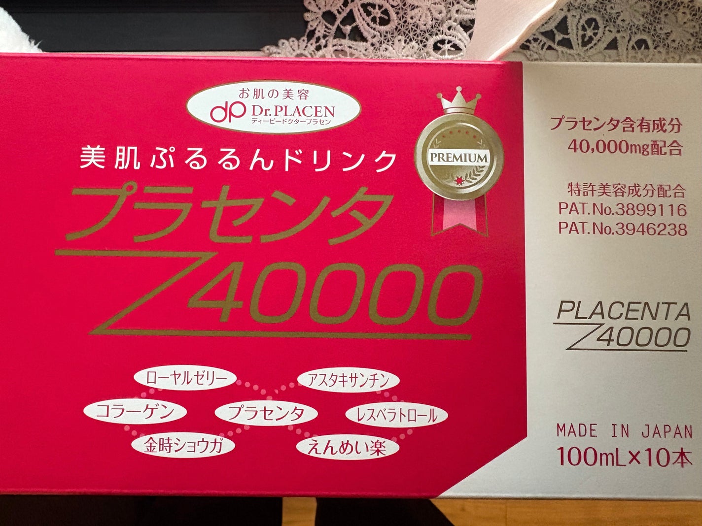 プラセンタ40000/Dr.PLACEN/ドリンクを使ったクチコミ(2枚目)