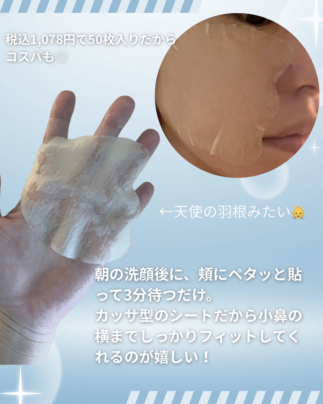 matsukiyo メイクのりアップスキンパック/matsukiyo/シートマスク・パックを使ったクチコミ（2枚目）