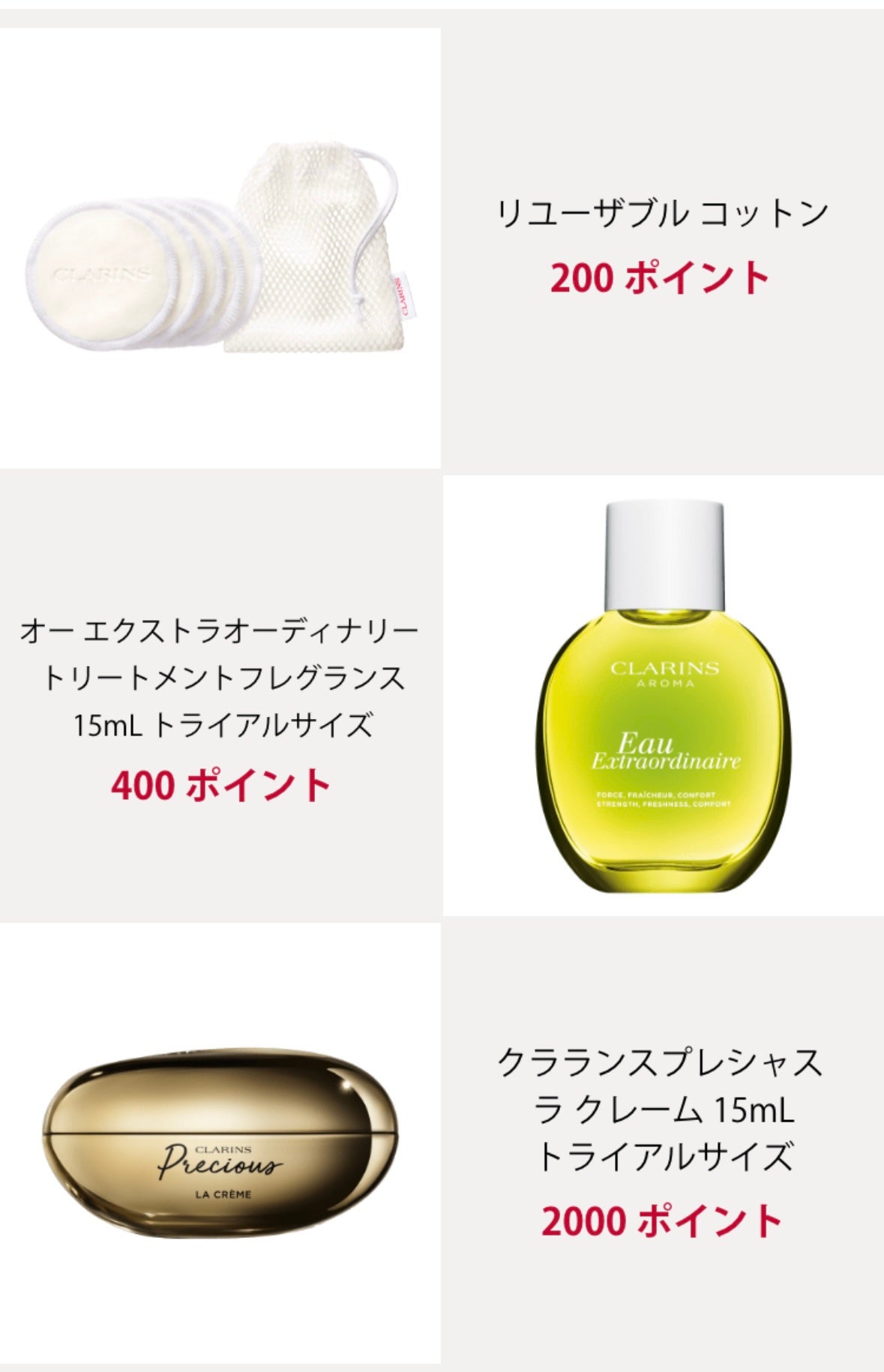 まいく⭐︎おっさんもキレイになりたい! on LIPS 「今日から始まる「クラランスメンバーズデー」クラランスの会員の方..」(3枚目)