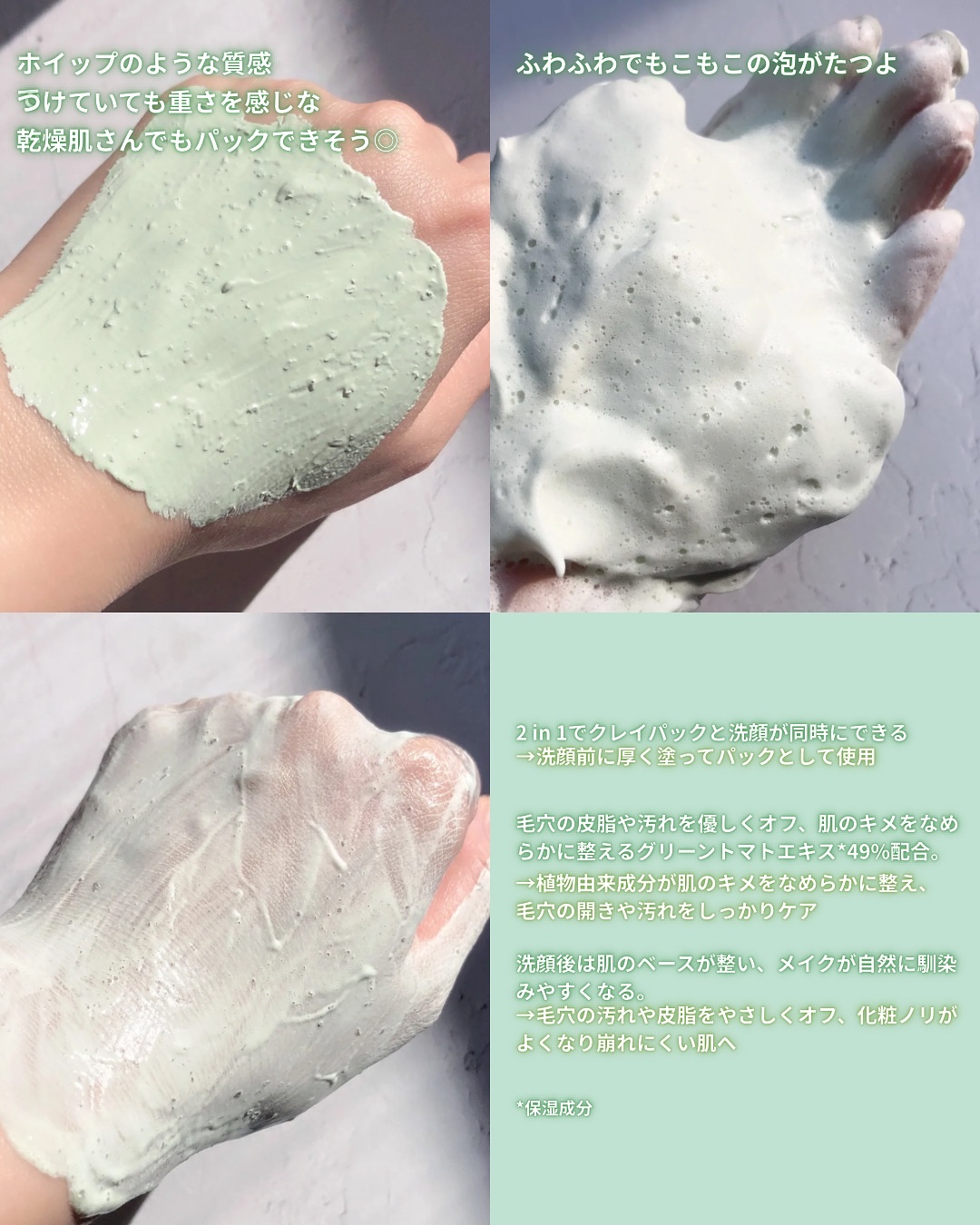 グリーントマトクレイマスククレンザー/FULLY/洗い流すパック・マスクを使ったクチコミ（2枚目）