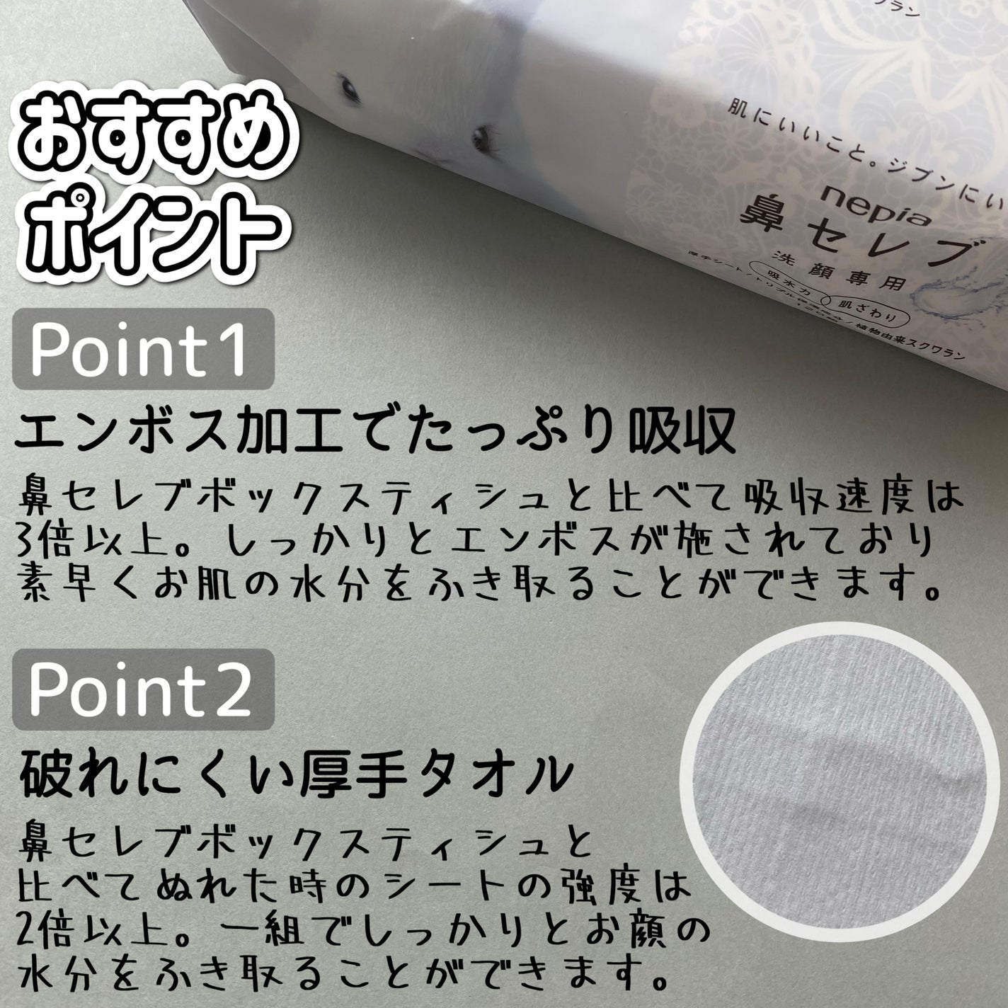 鼻セレブ 洗顔専用/ネピア/クレンジングタオルを使ったクチコミ(3枚目)