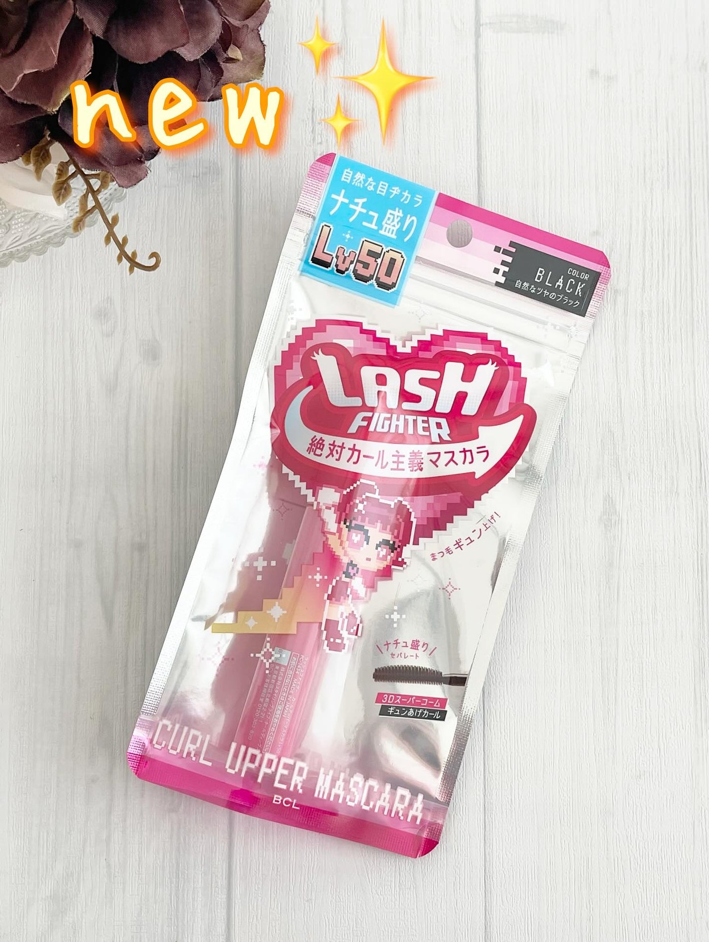 ラッシュファイター カールアッパーマスカラ Lv50/ラッシュファイター/マスカラを使ったクチコミ(1枚目)