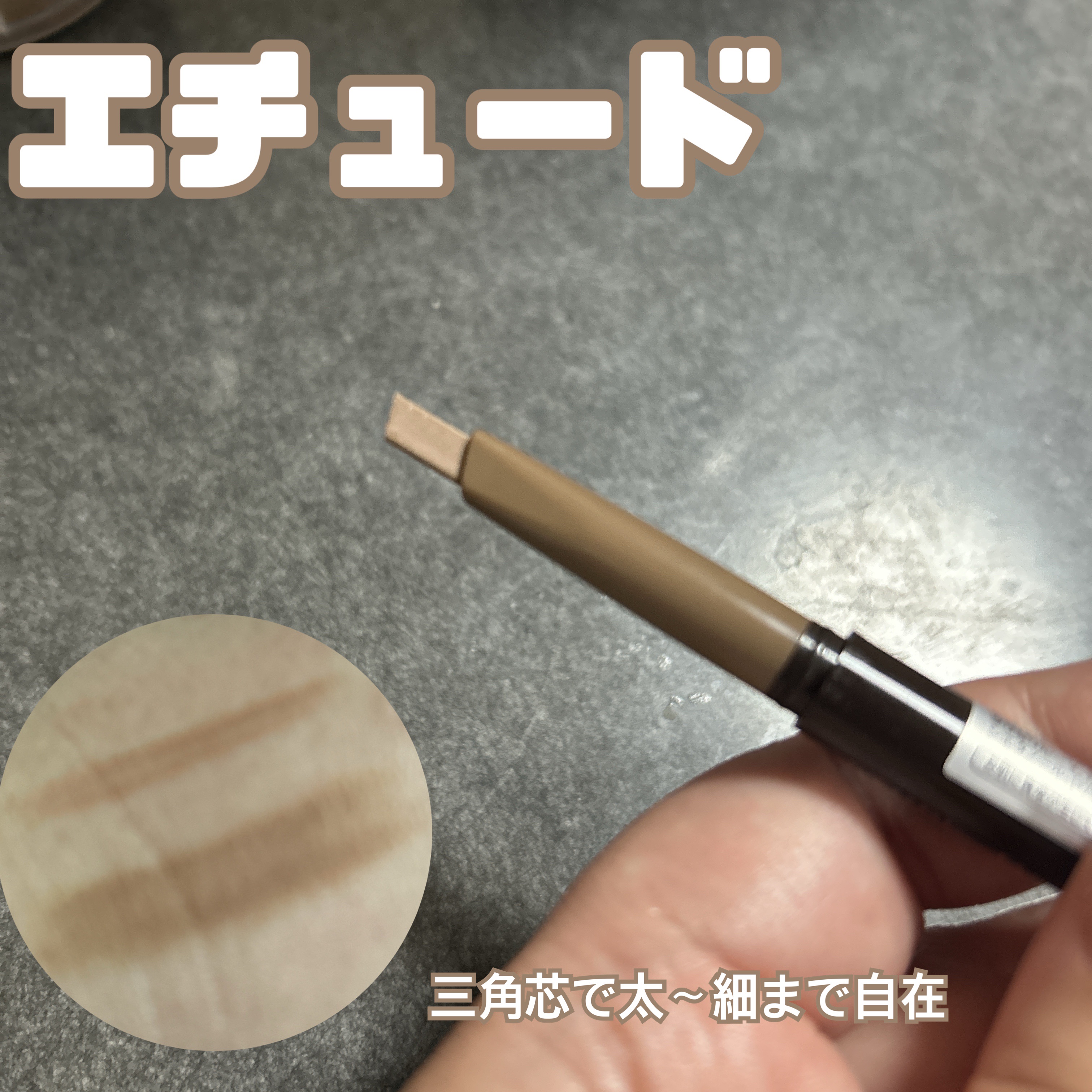 ドローイング アイブロウ ペンシル ライトブラウン/ETUDE/アイブロウペンシルを使ったクチコミ（1枚目）