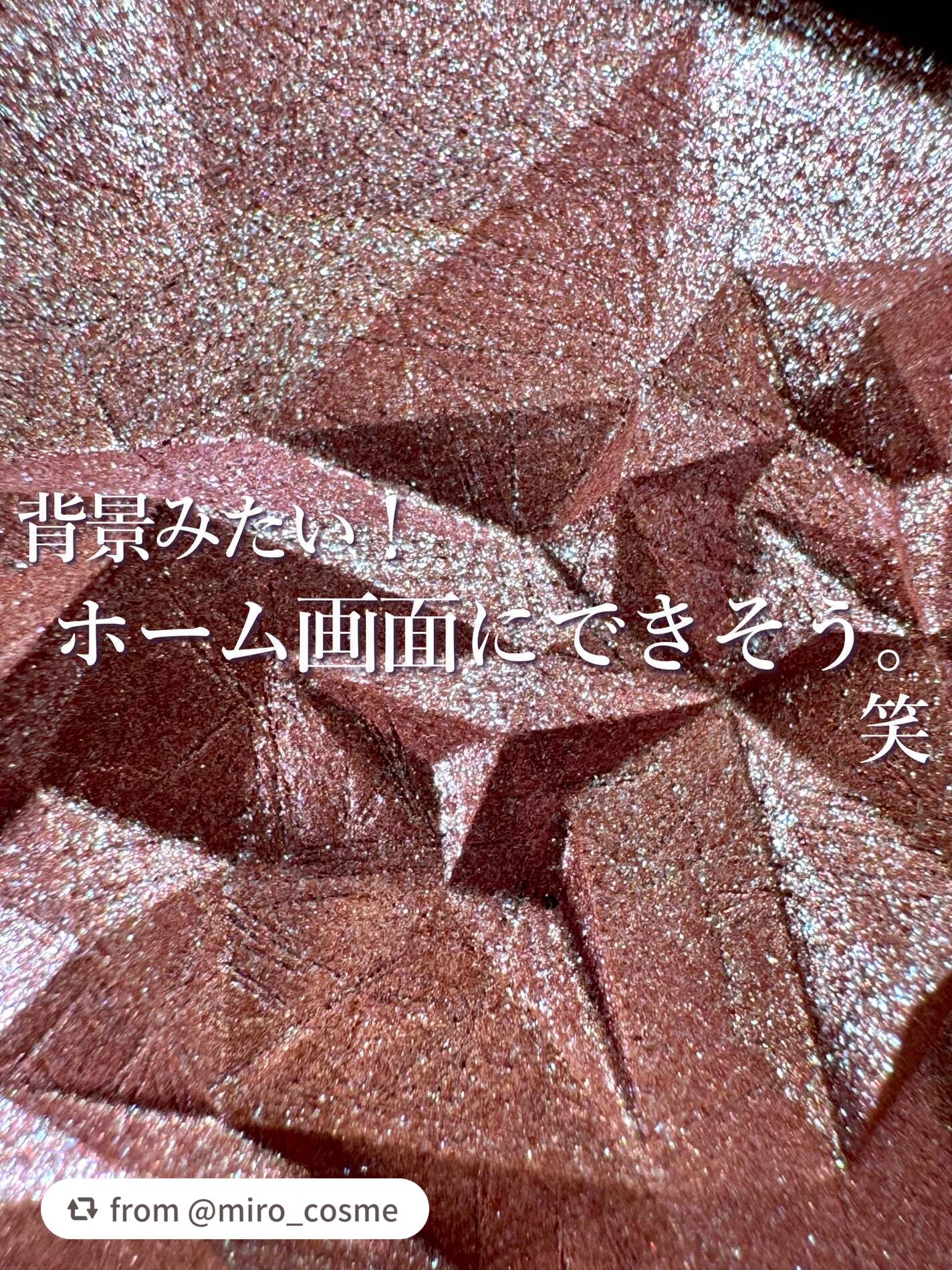 クラッシュド ジェム/shu uemura/単色アイシャドウを使ったクチコミ(8枚目)