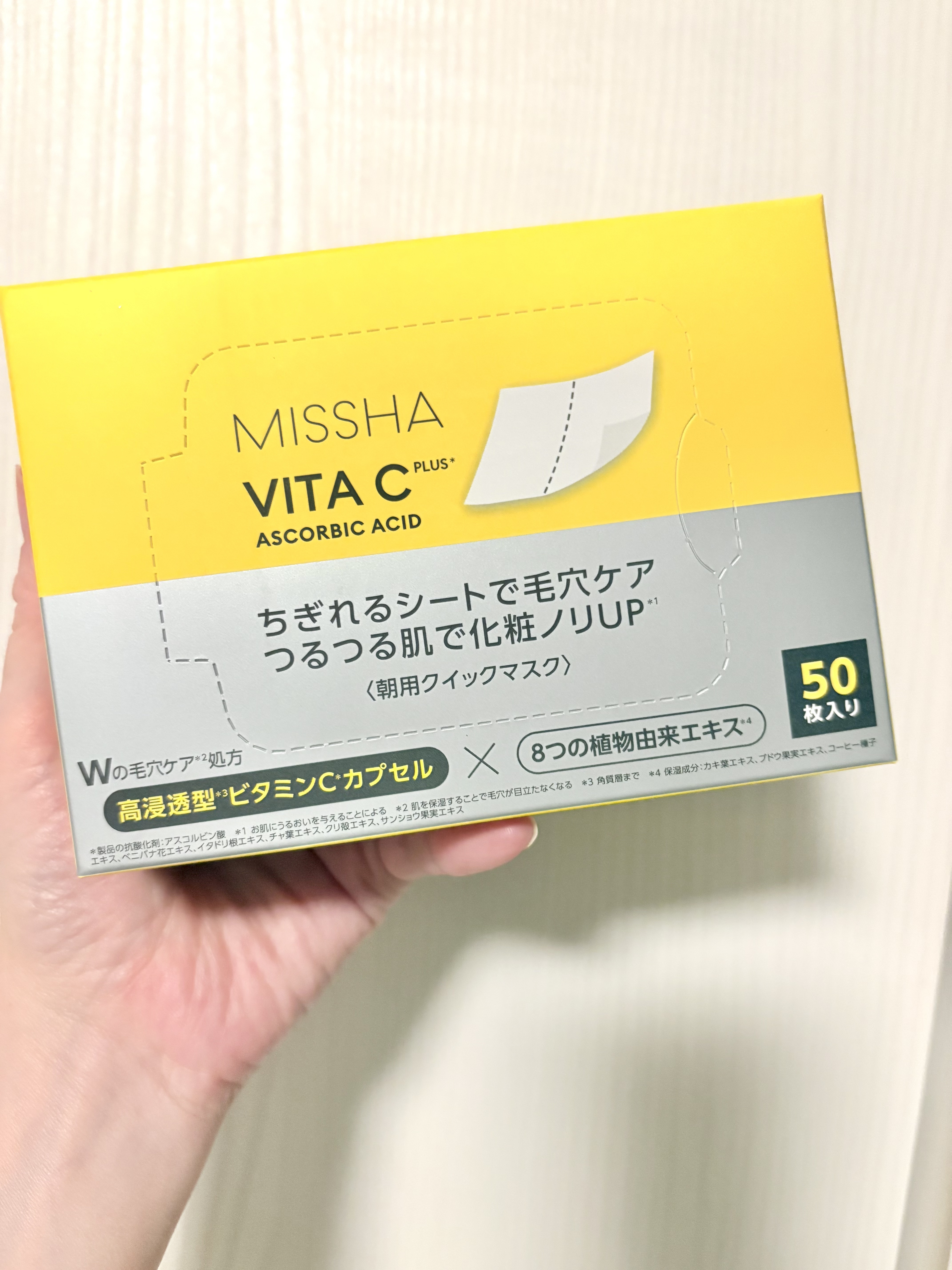 ミシャ ビタシープラス デイリーマスク【日本処方】 350ml/30枚入り/MISSHA/シートマスク・パックを使ったクチコミ（1枚目）